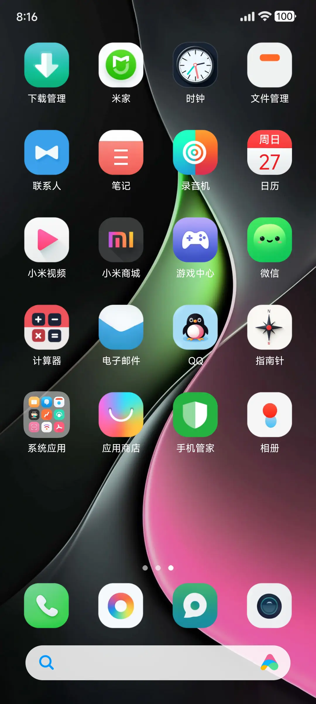 AP16 电池挂件 - Screenshot 3