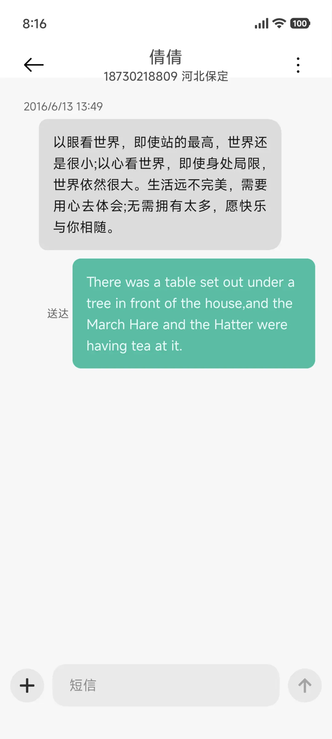 玻璃 - Screenshot 8