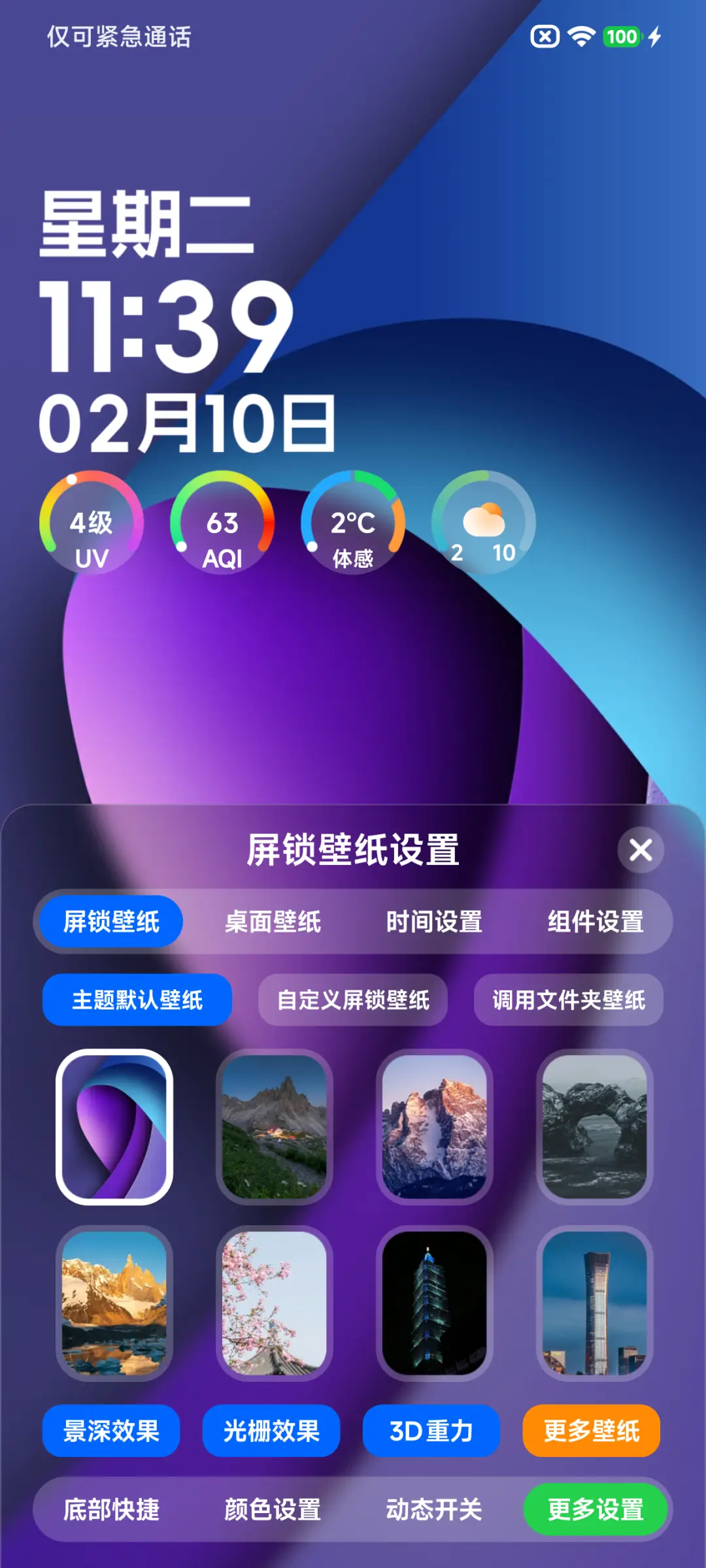 3D光栅MAX - Screenshot 3