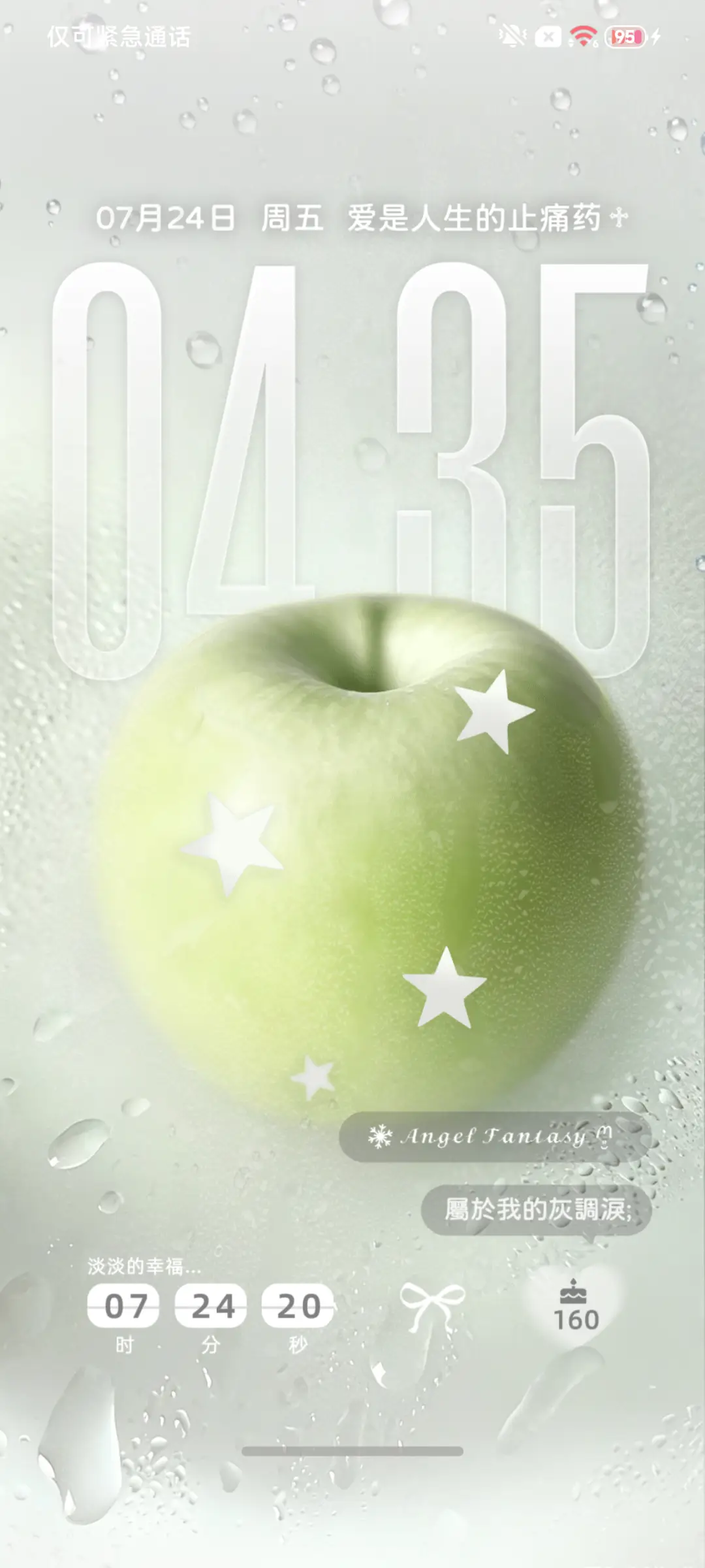 番茄花束赴夏 THEME for Xiaomi MIUI HyperOS