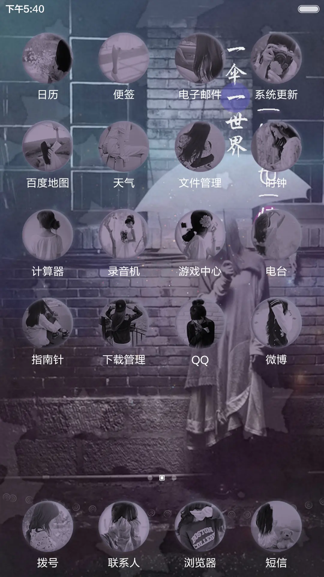 一伞一世界(好评返现+自由桌面) - Screenshot 5