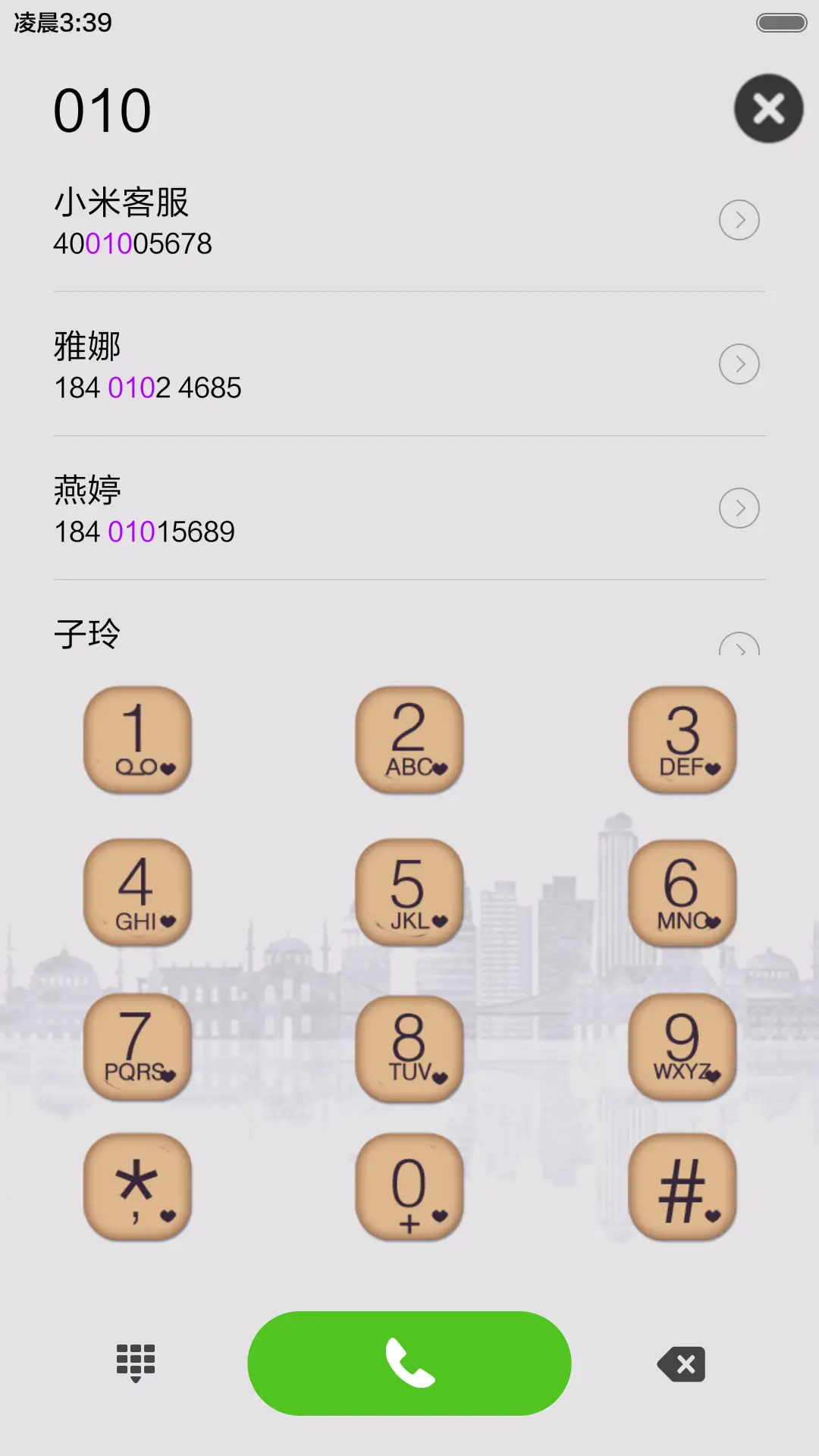 世界那么大，我想去看看 - Screenshot 6