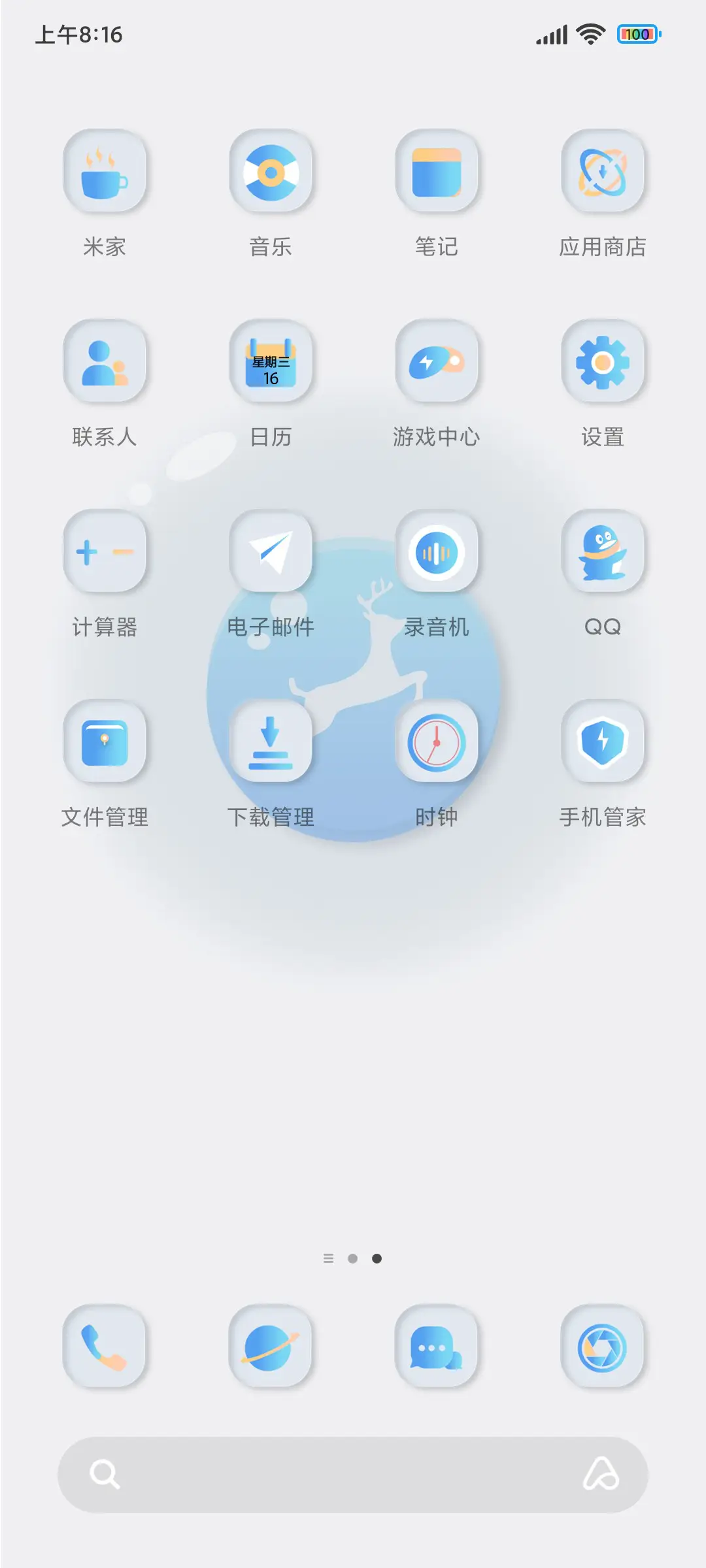云中鹿 - Screenshot 3