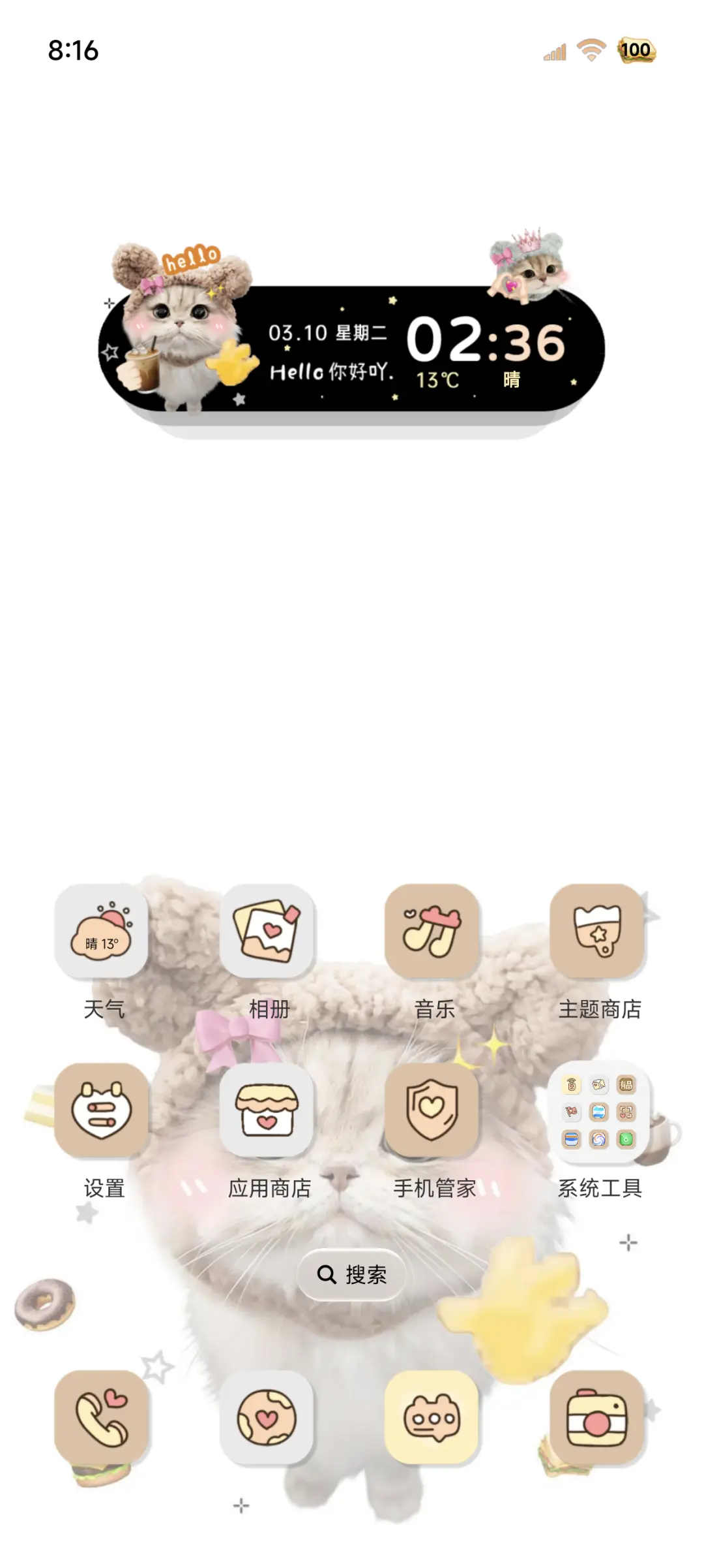 Hello可爱小猫 - Screenshot 2