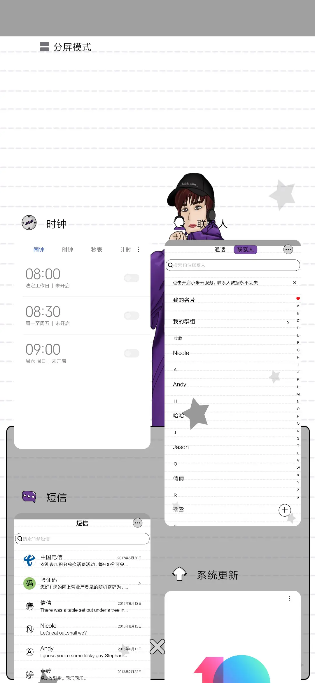 直白说我很穷 - Screenshot 4