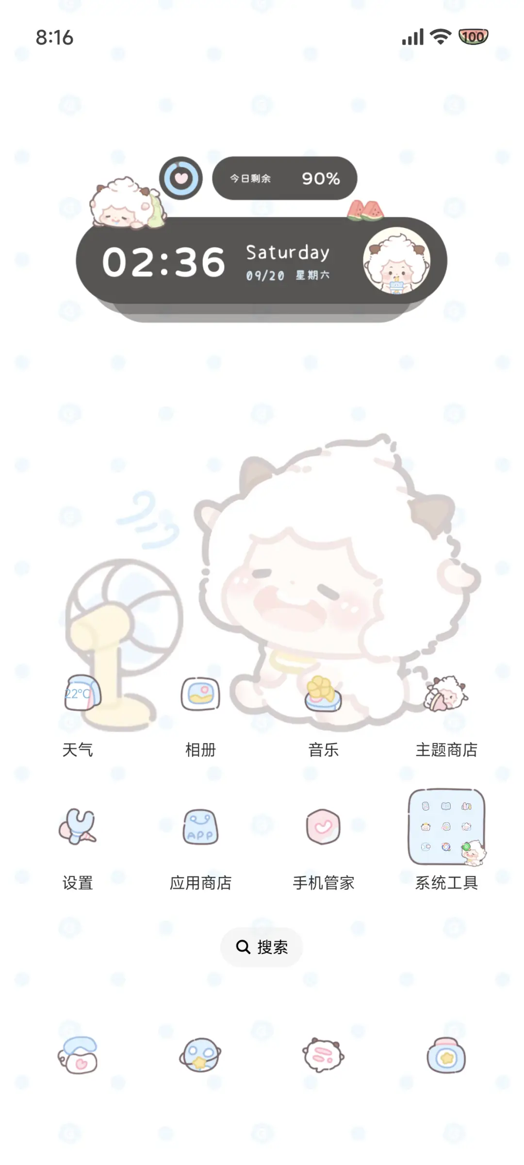 懒羊羊 风眠夏日 - Screenshot 3