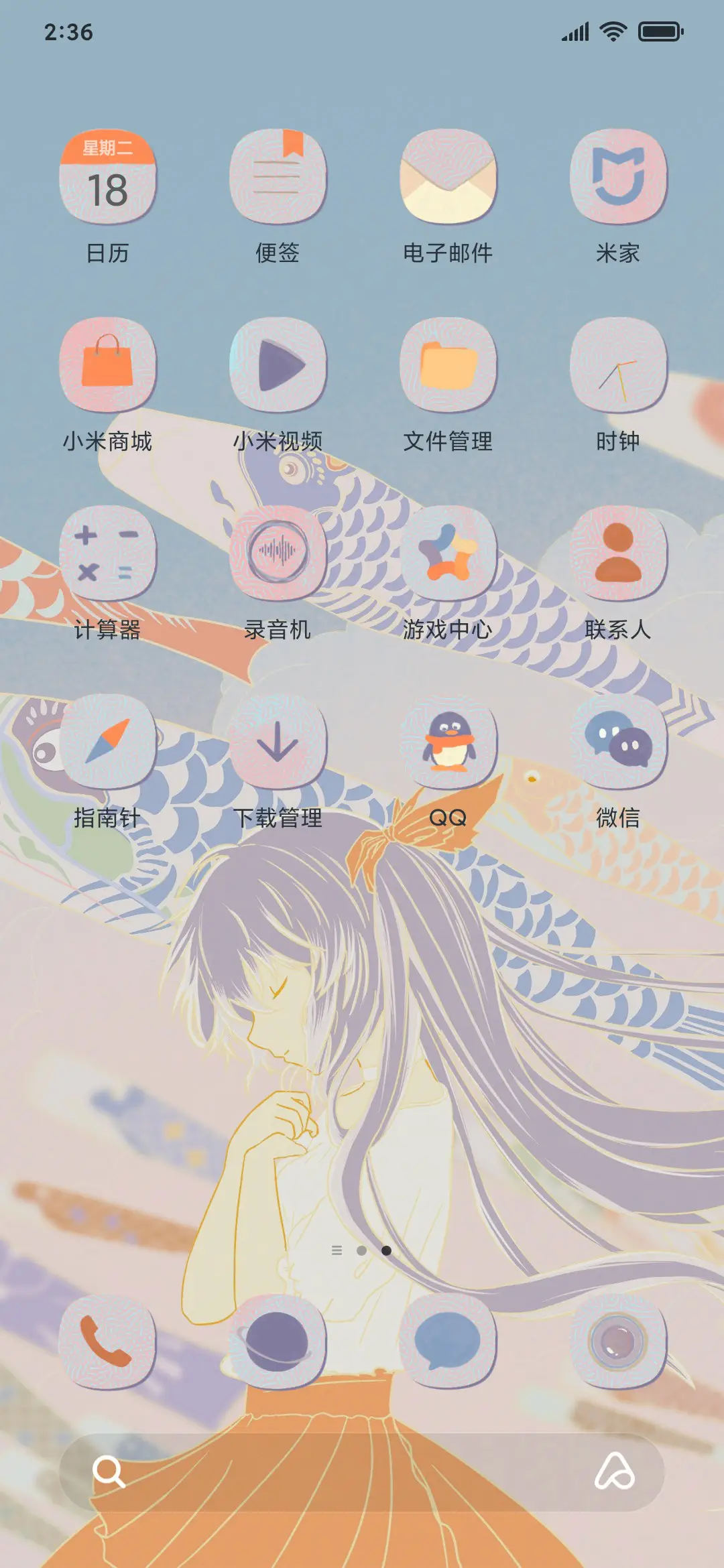 鲤御祈 - Screenshot 3