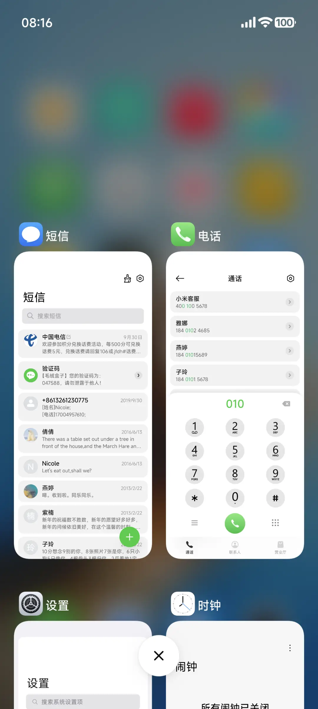 LIUI典藏 - Screenshot 5