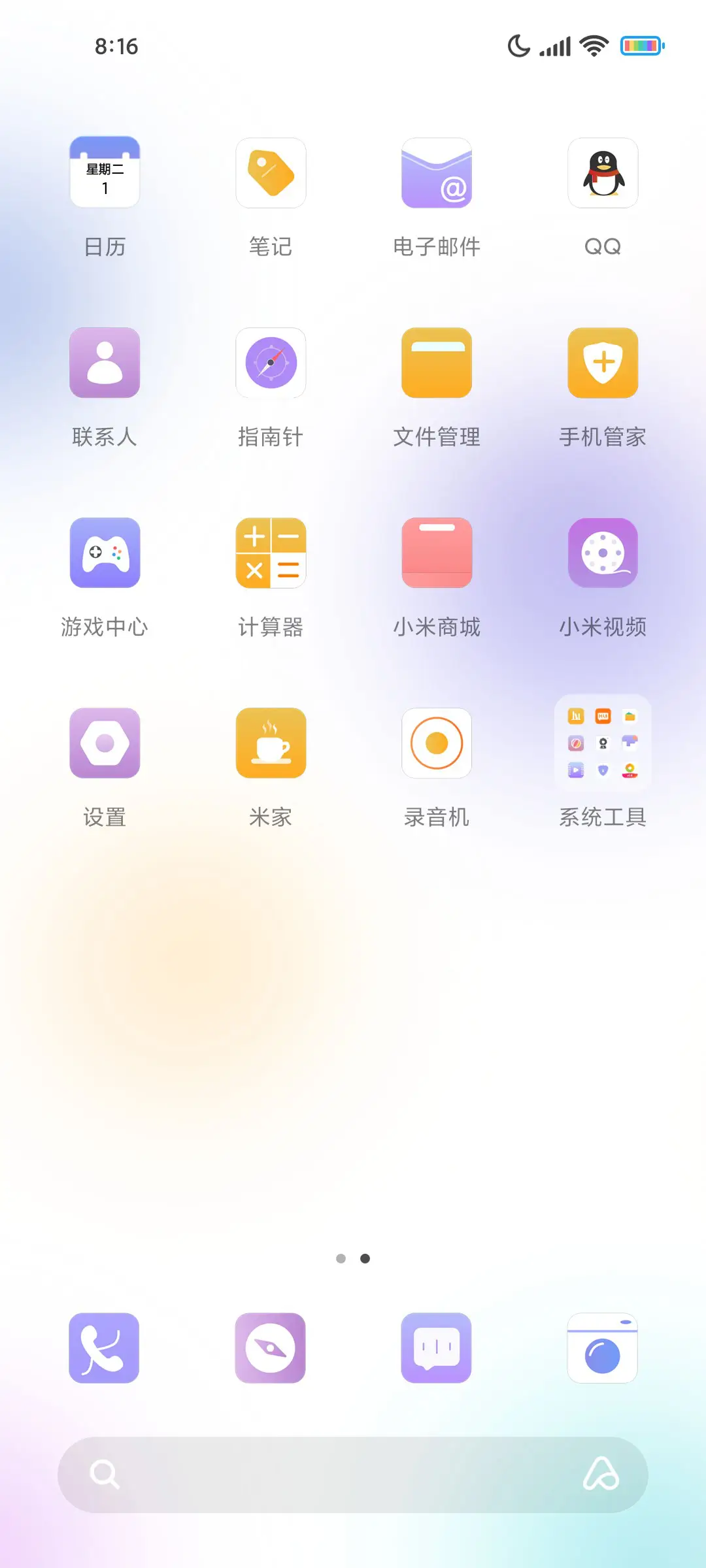 跳动圆彩球 - Screenshot 3