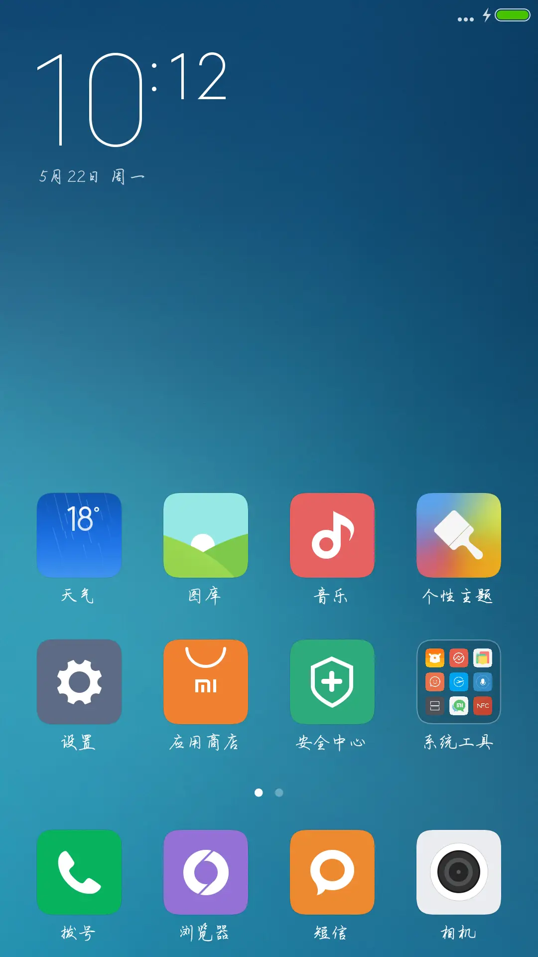 米开潇洒情书体 - Screenshot 4