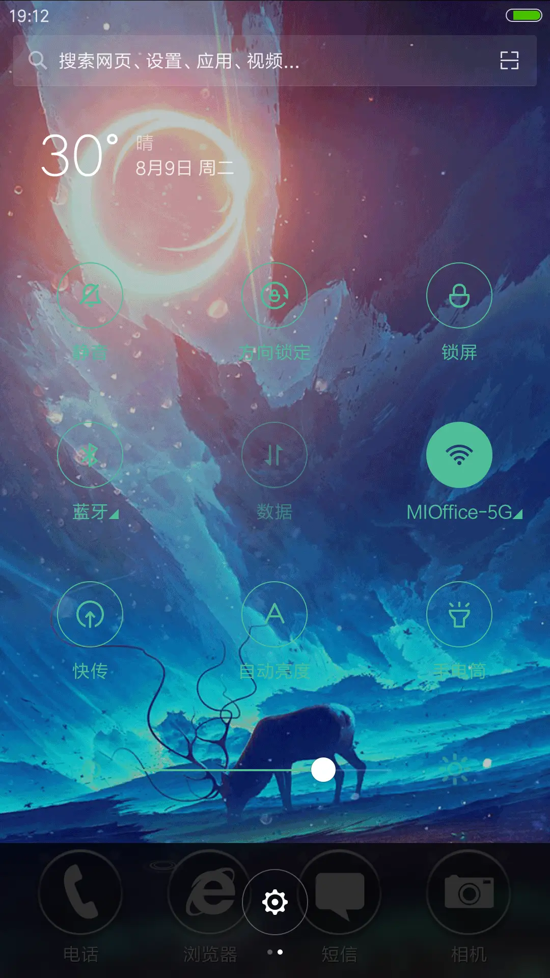 4D动态+流星雨滴充电特效壁纸重力滚动-星语心愿 - Screenshot 5