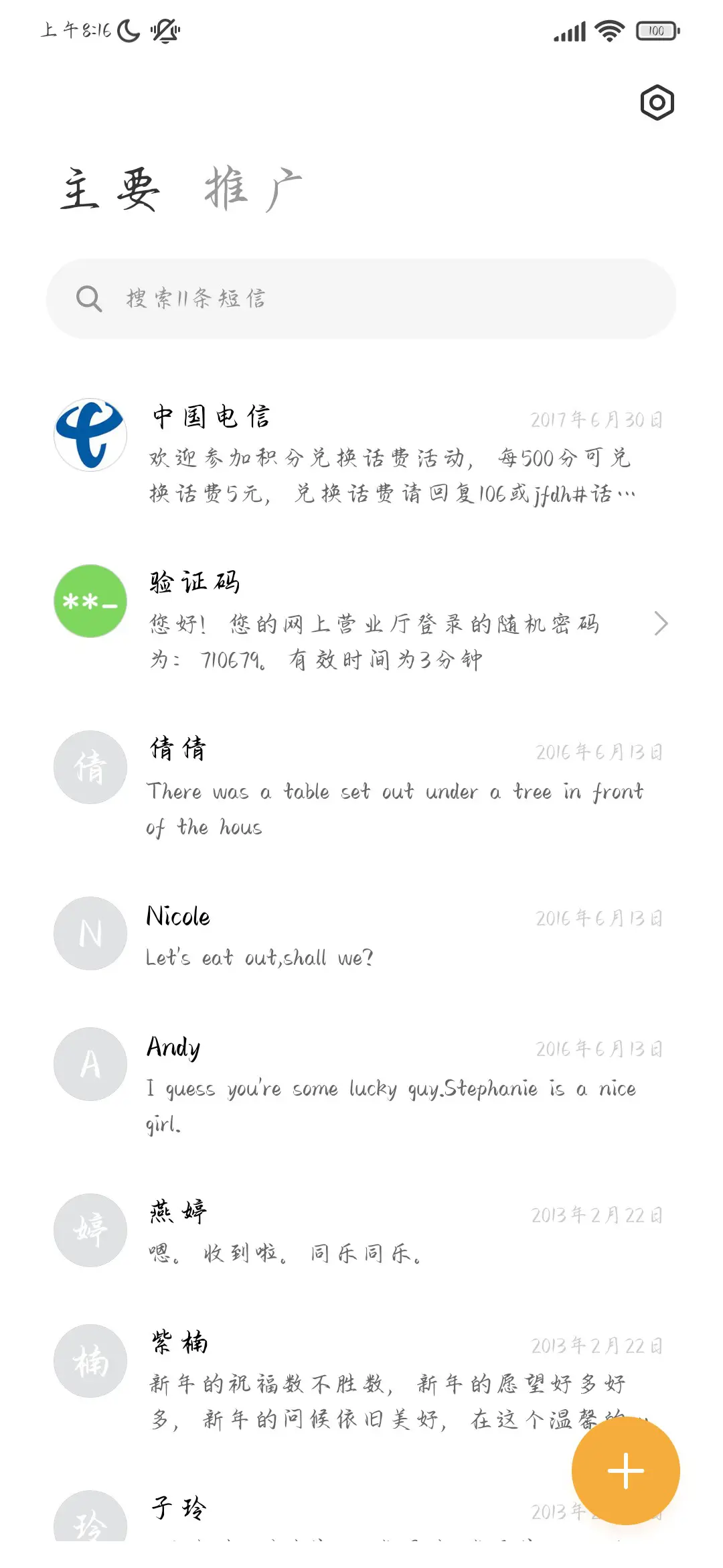 我在人间贩卖浪漫 - Screenshot 2