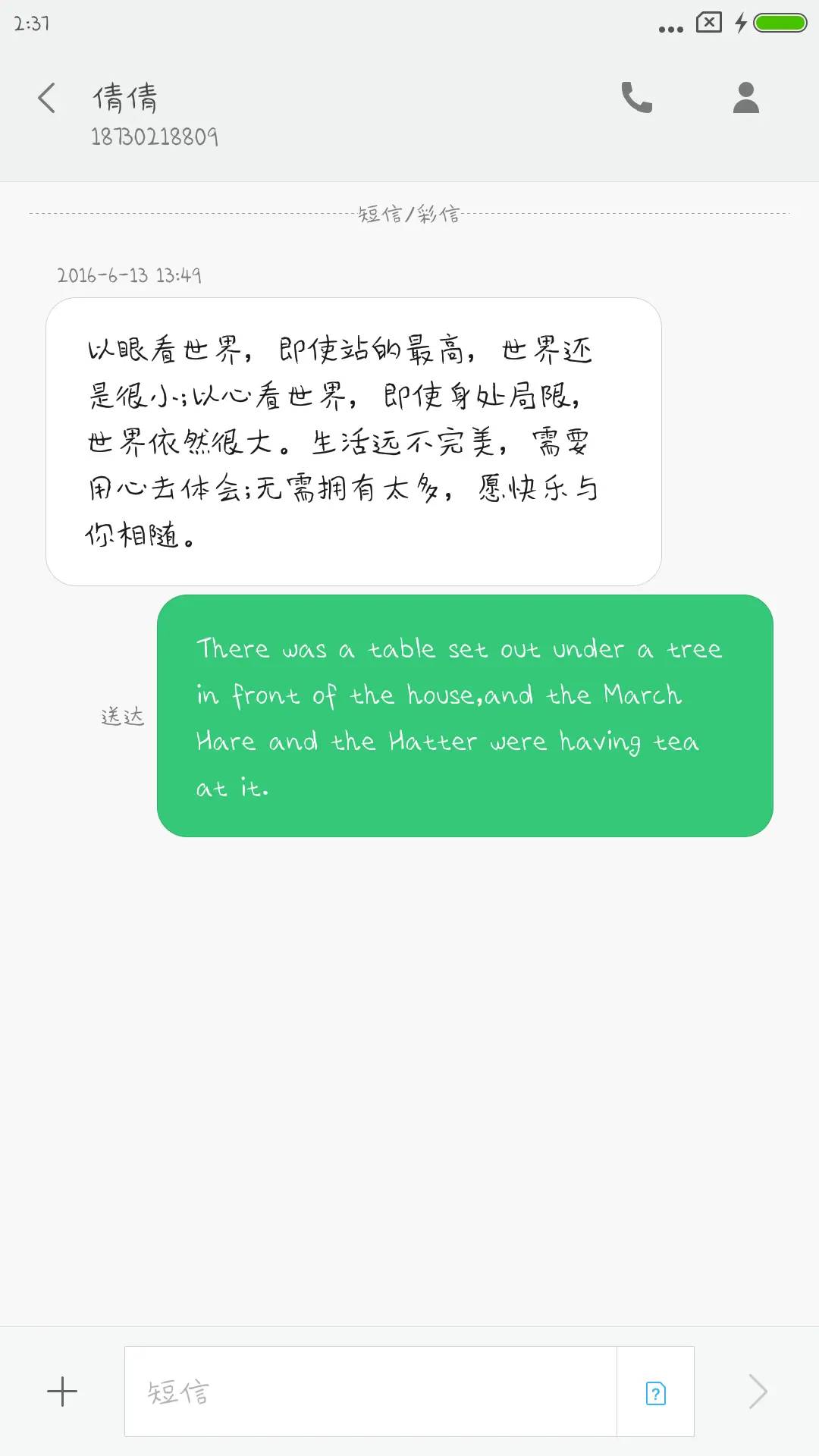 汉仪王嘉尔体 - Screenshot 3