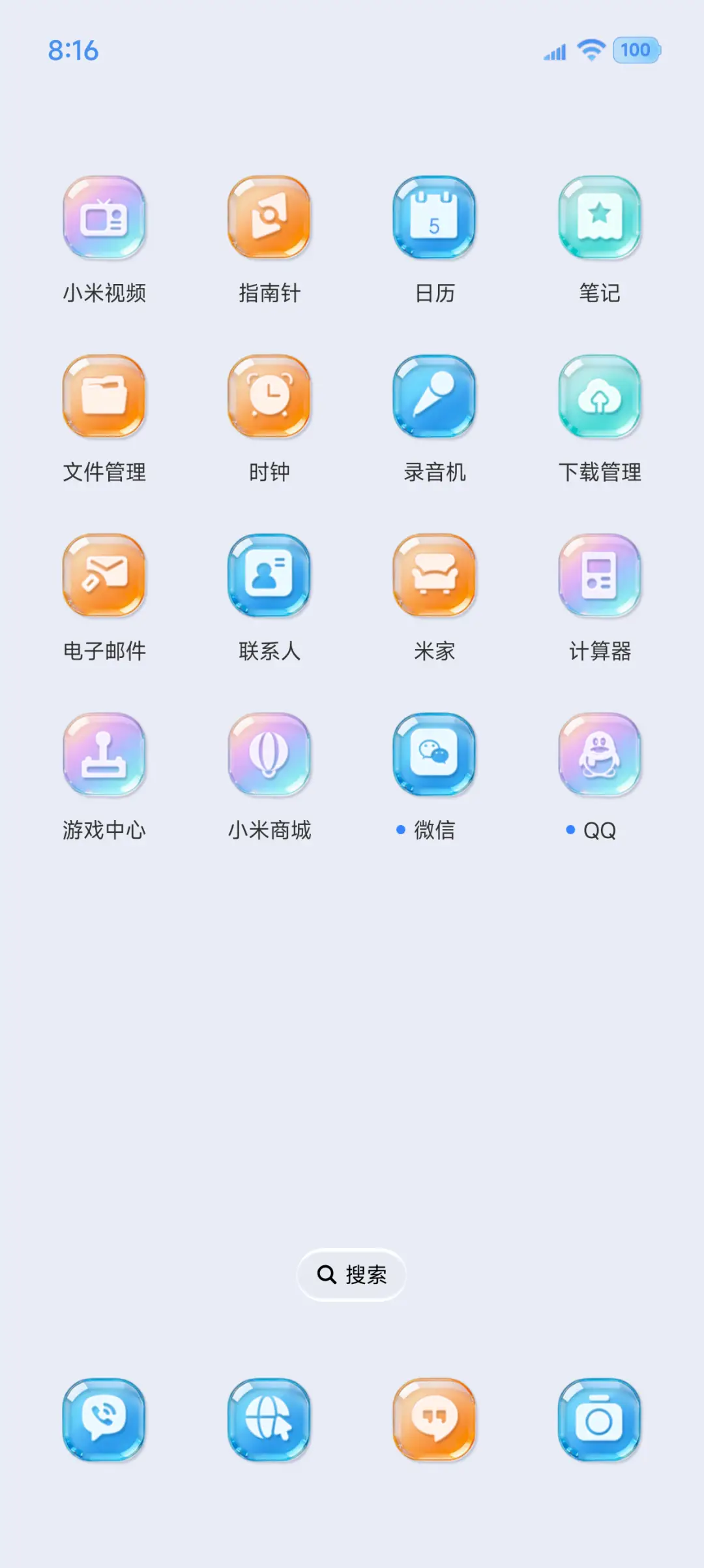 炫彩果味 清透玻璃 - Screenshot 4