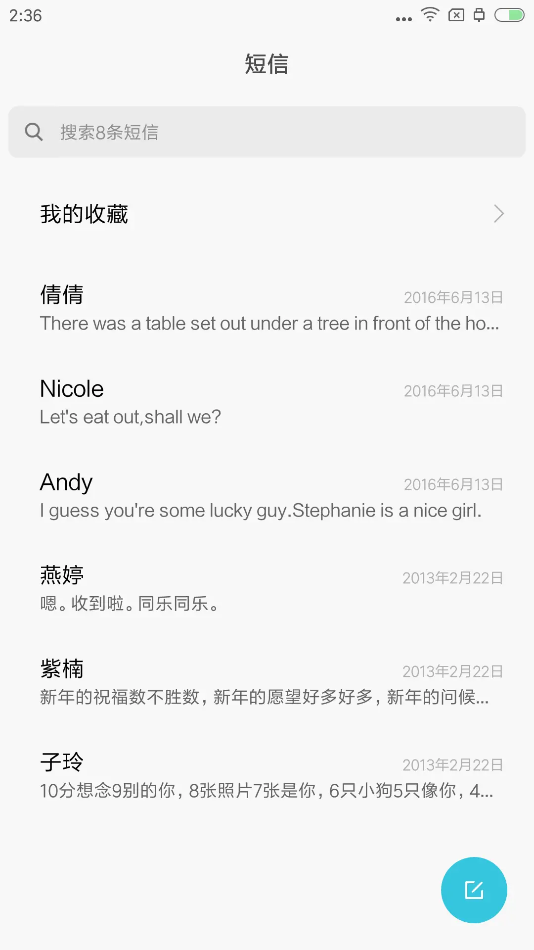 纯白 - Screenshot 7