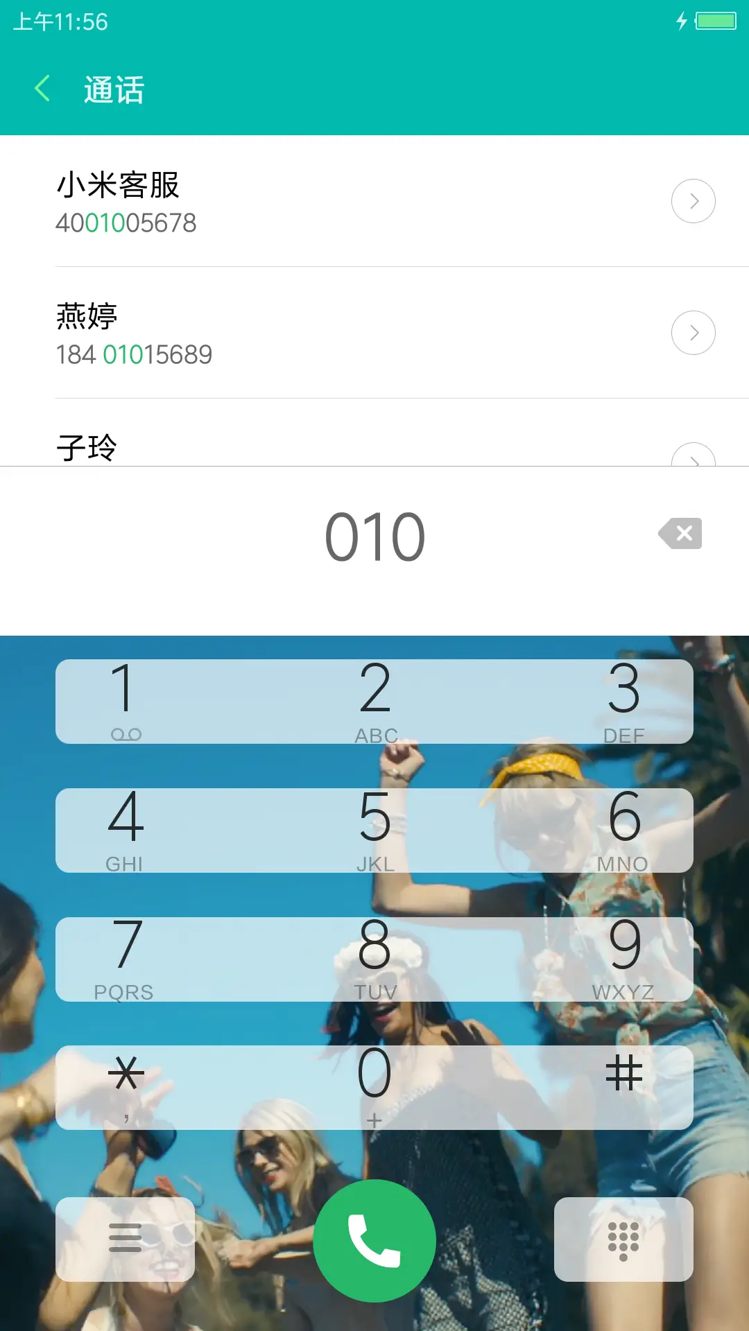 泰勒【MM闺蜜团】 - Screenshot 6