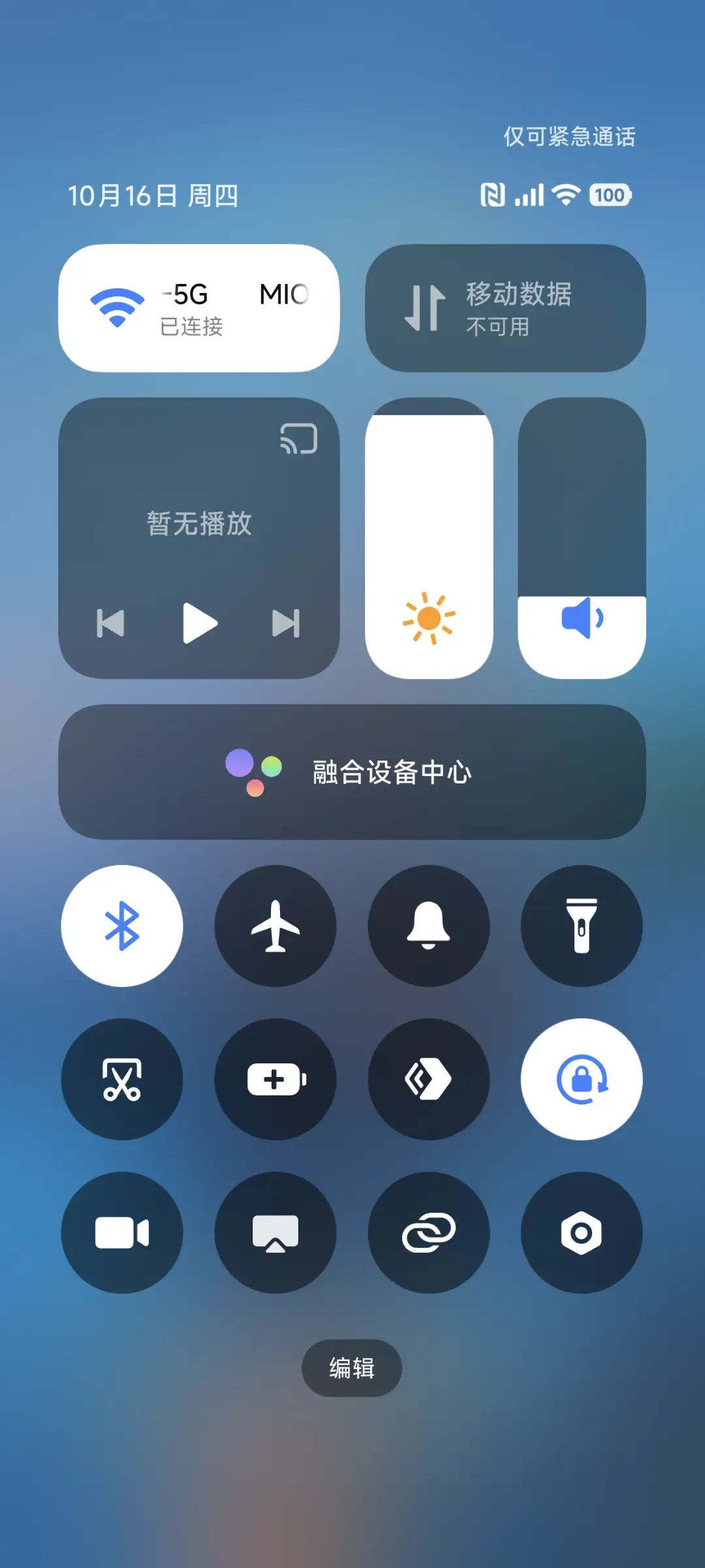 超级景深灯塔 - Screenshot 5