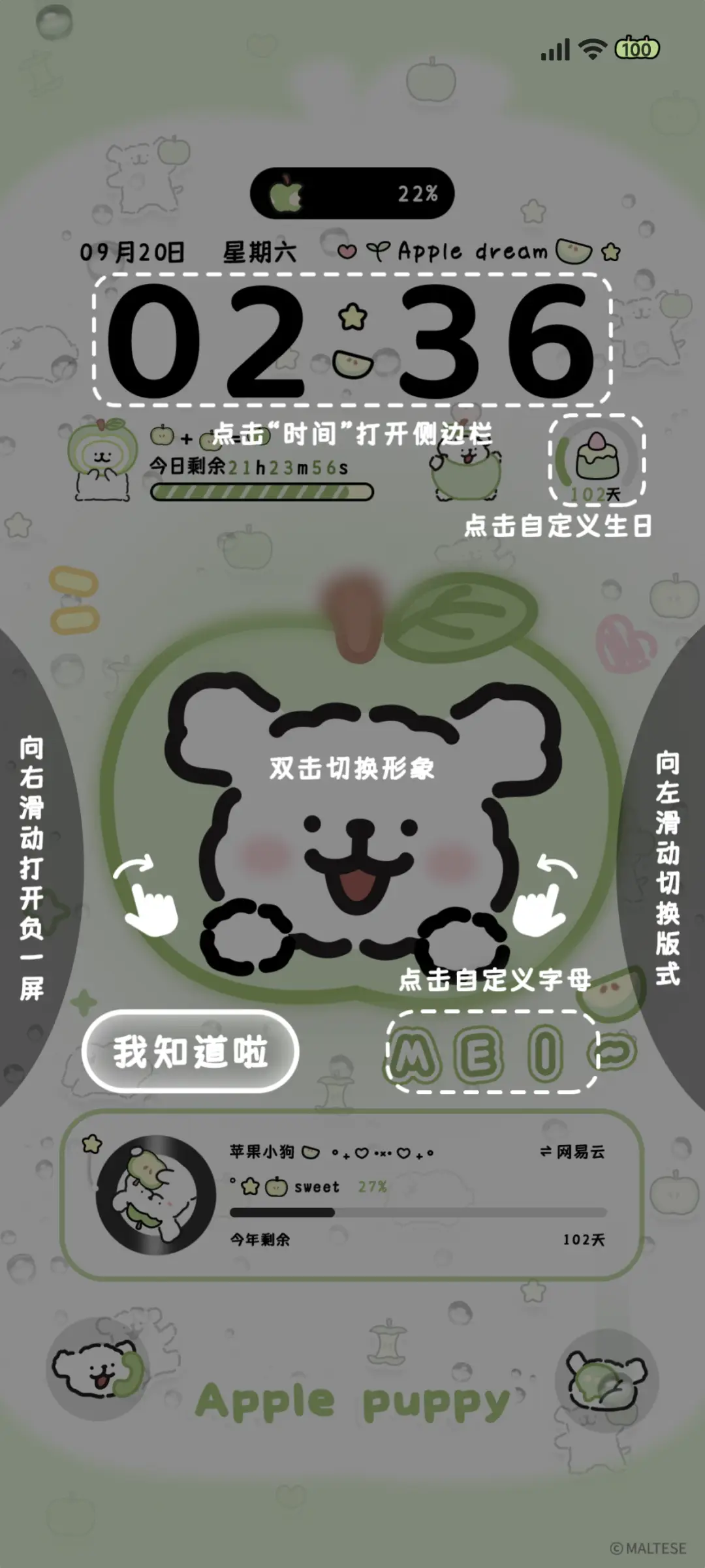 线条小狗水雾青苹果