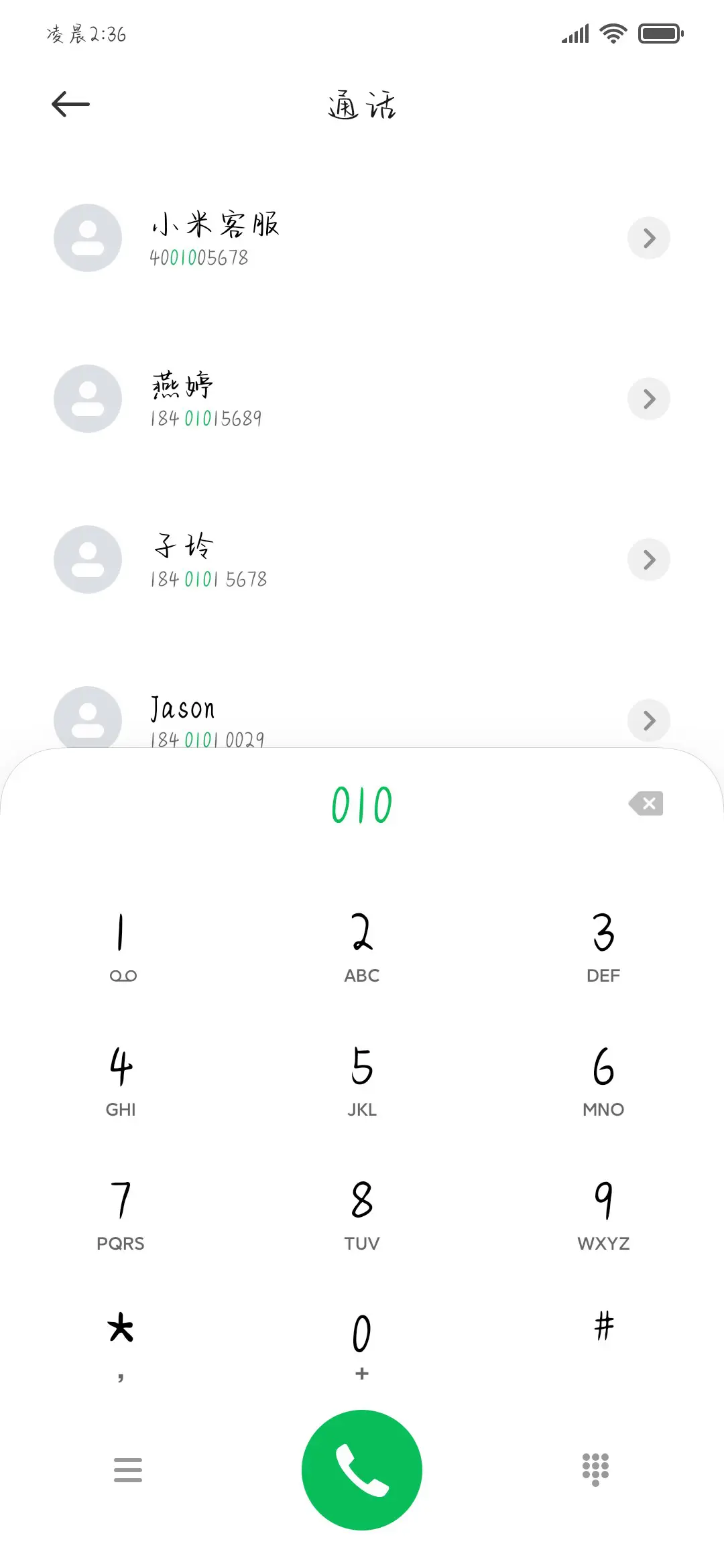 没有爱也无所谓 - Screenshot 2