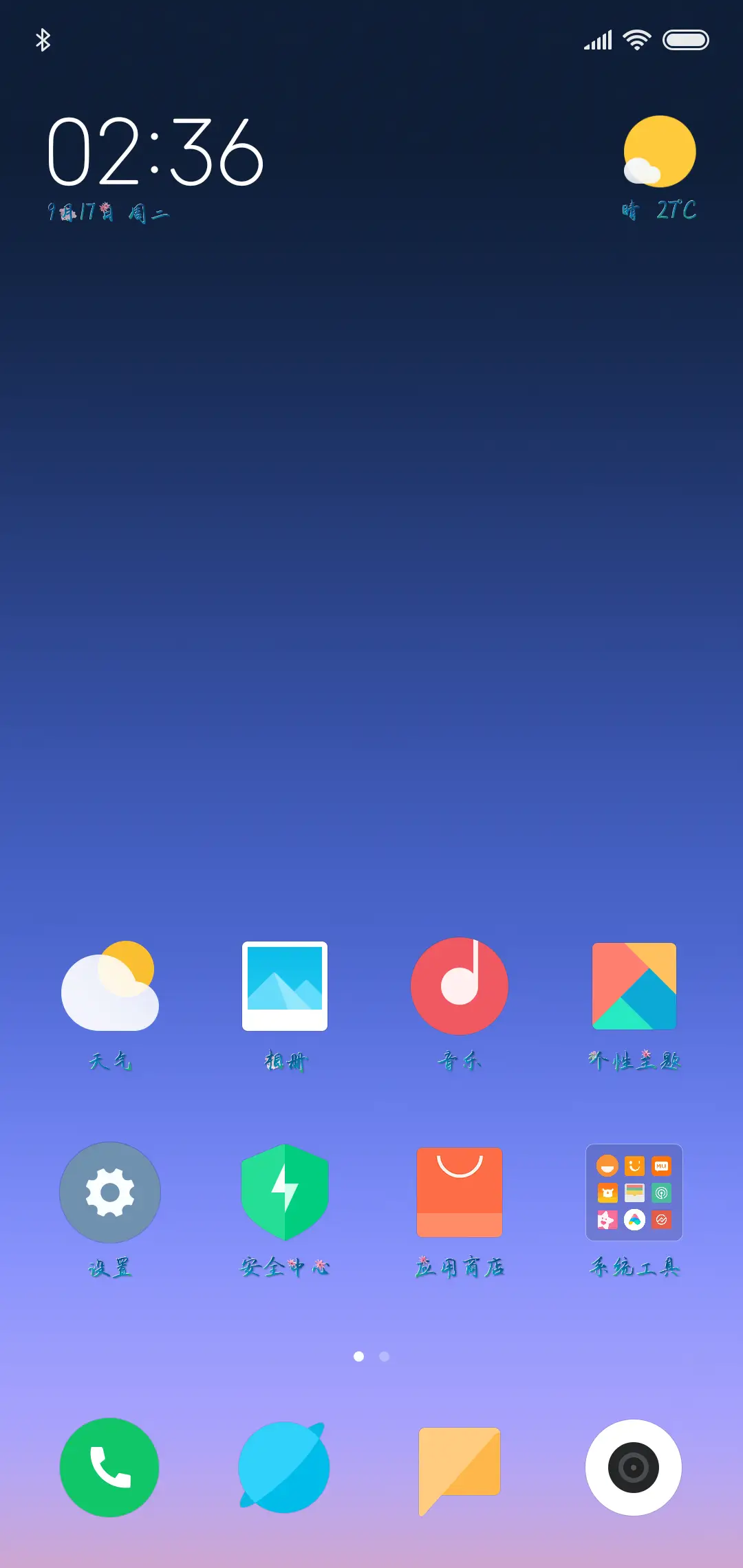 原来你也曾爱过 - Screenshot 4