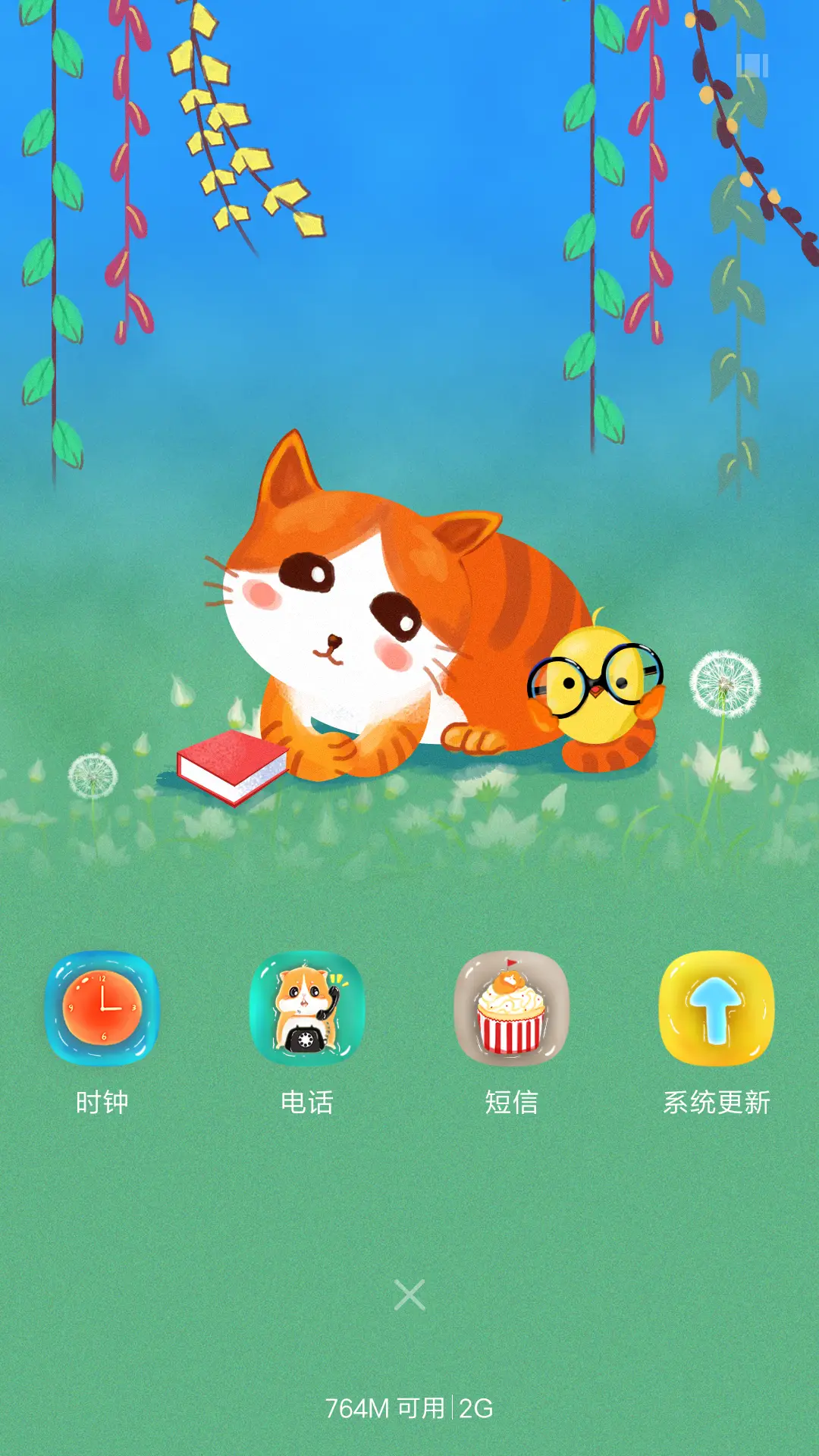 呆萌仓鼠 - Screenshot 4