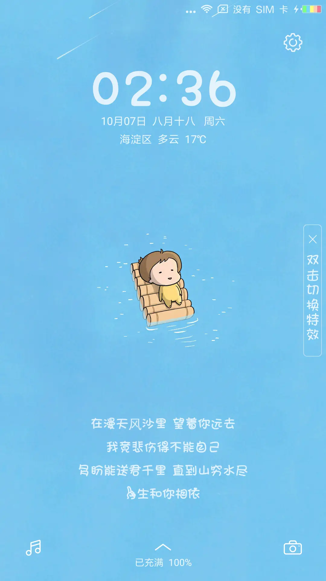 漂洋过海来看你