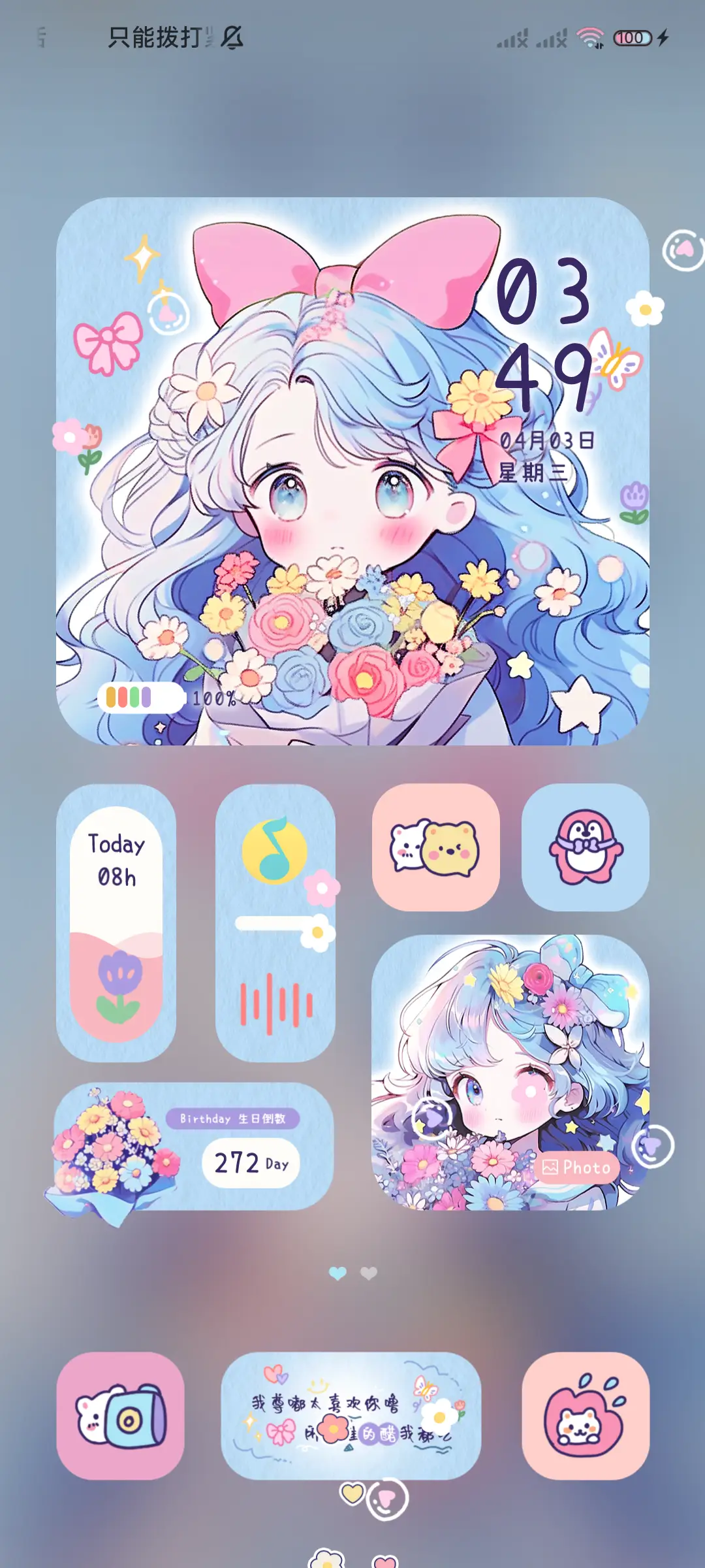 蔚蓝少女 可爱多图 - Screenshot 7