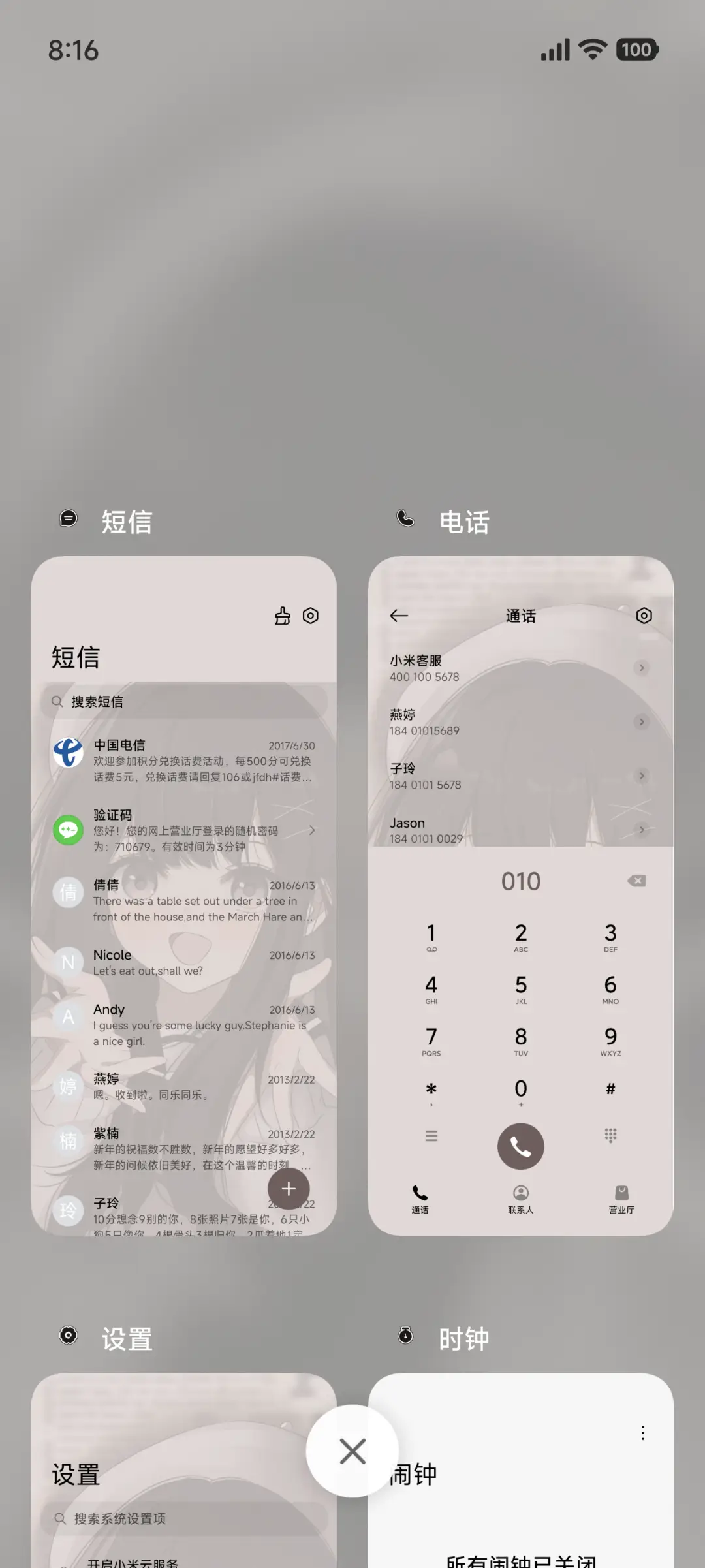 甜甜软妹酱 - Screenshot 4