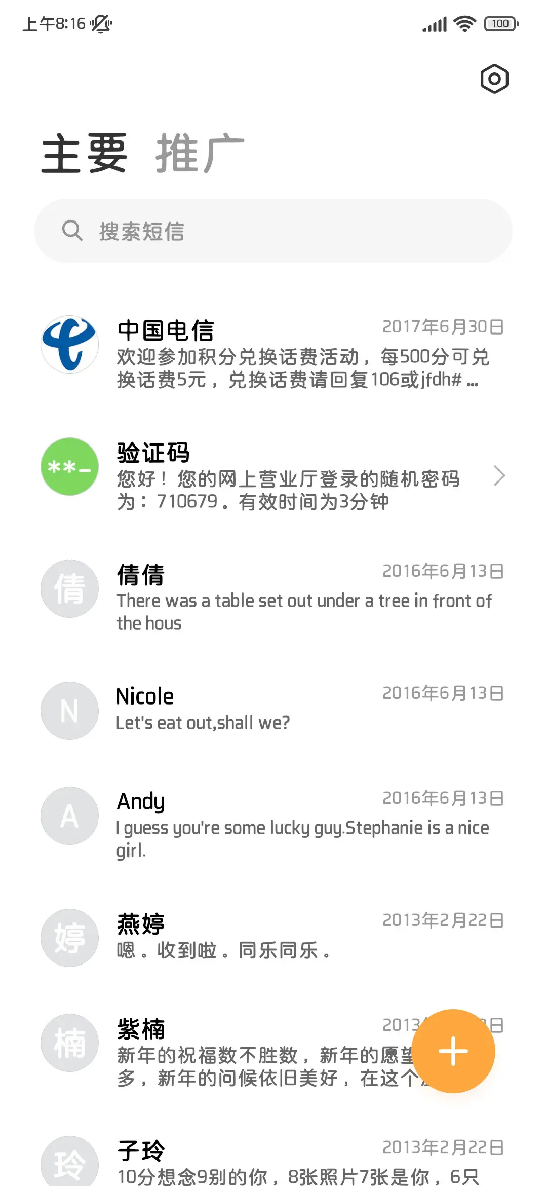 苹方大字库加粗圆体 - Screenshot 3