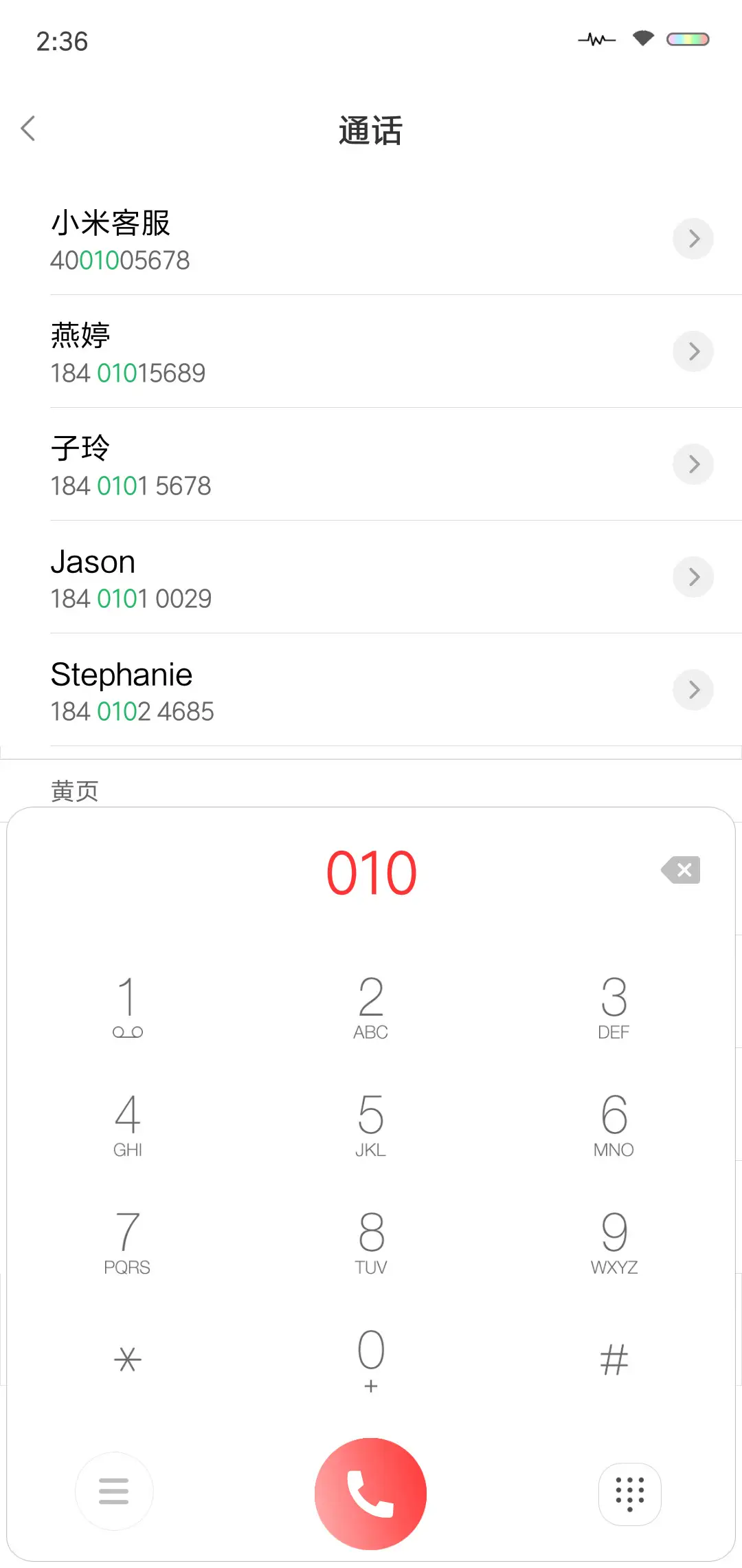 萌萌哒 - Screenshot 6