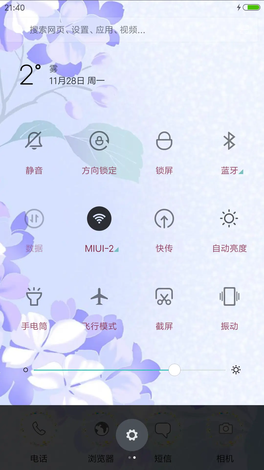 紫色花开 - Screenshot 5