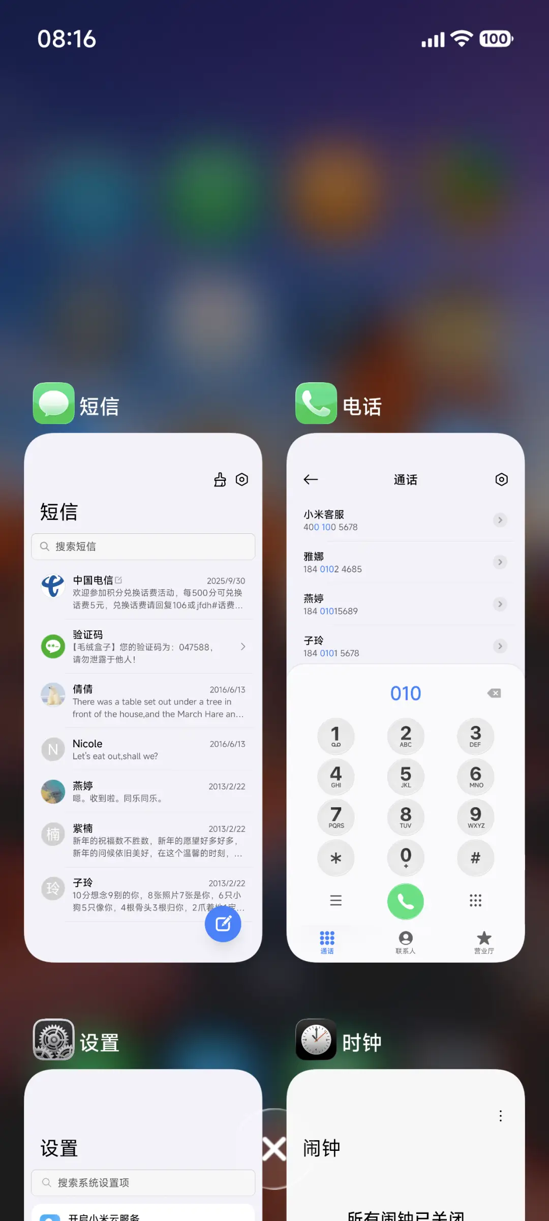 奈OS26 - Screenshot 8
