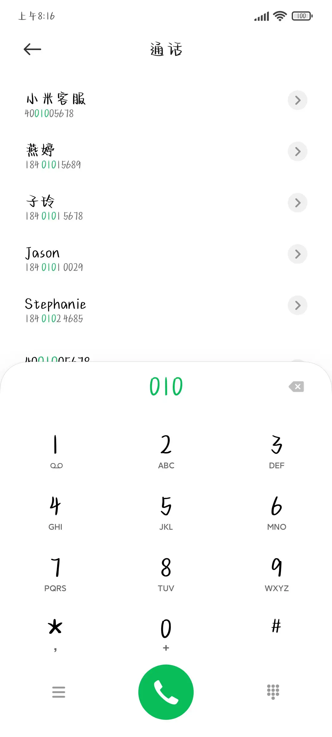 不偏不倚只爱你 - Screenshot 1