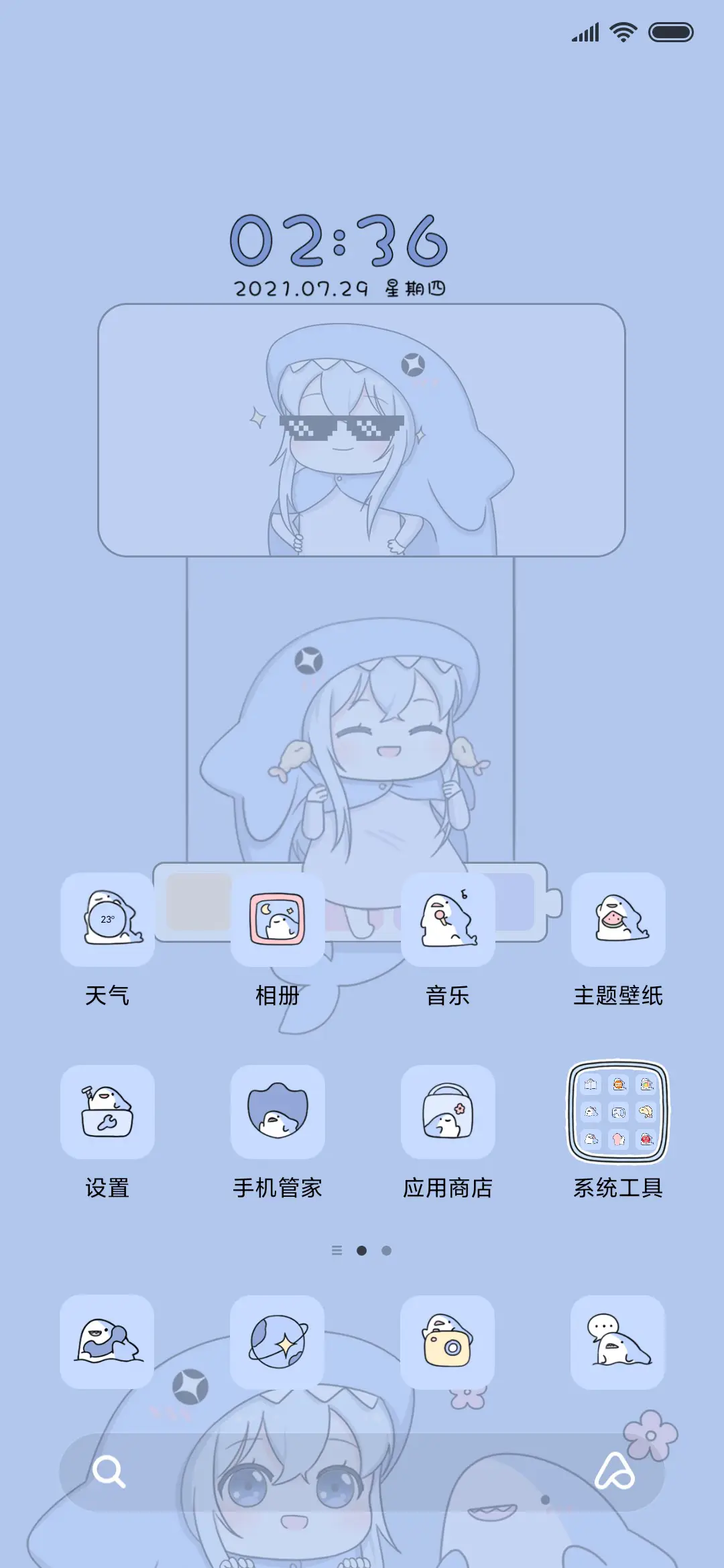小组件萌鲨鱼 - Screenshot 2