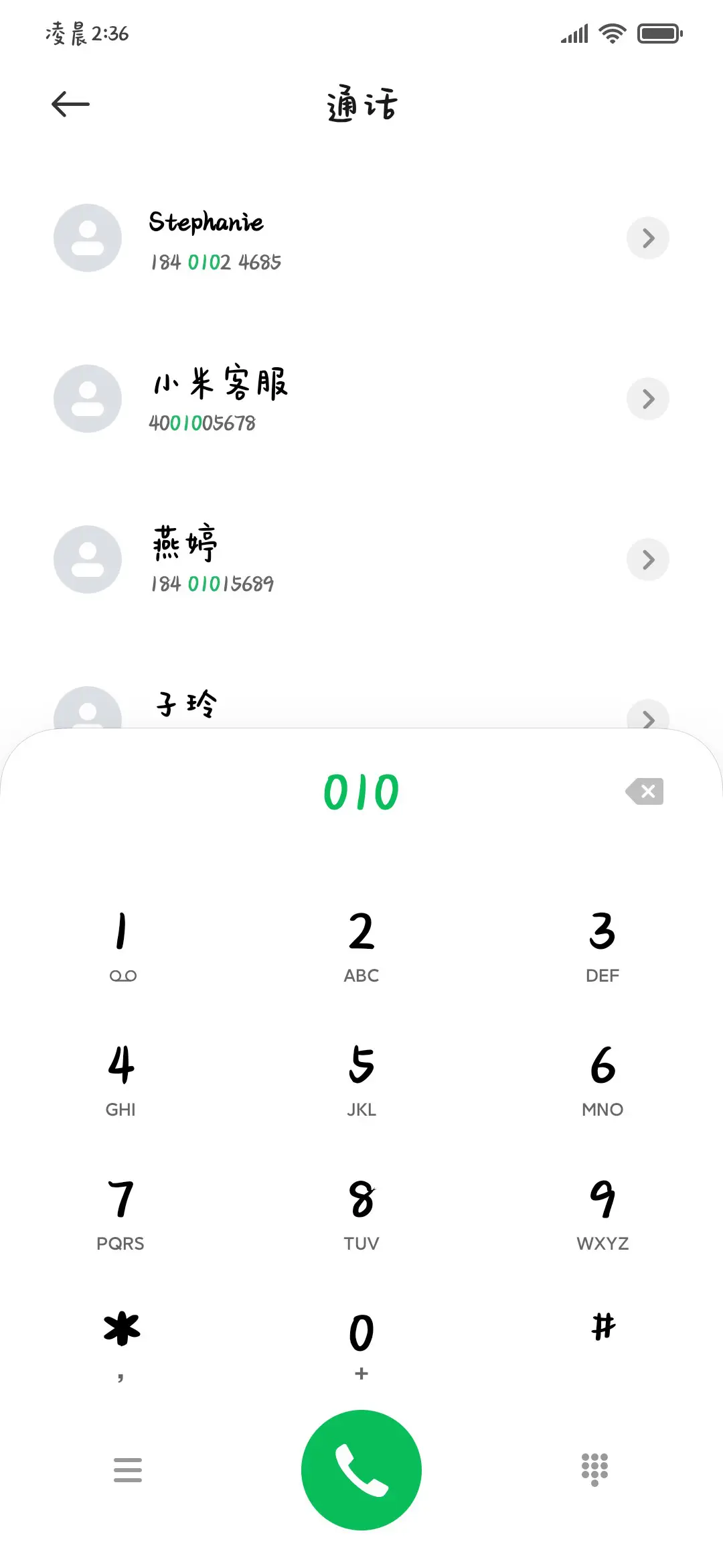 糟糕被小猫迷晕惹 - Screenshot 2