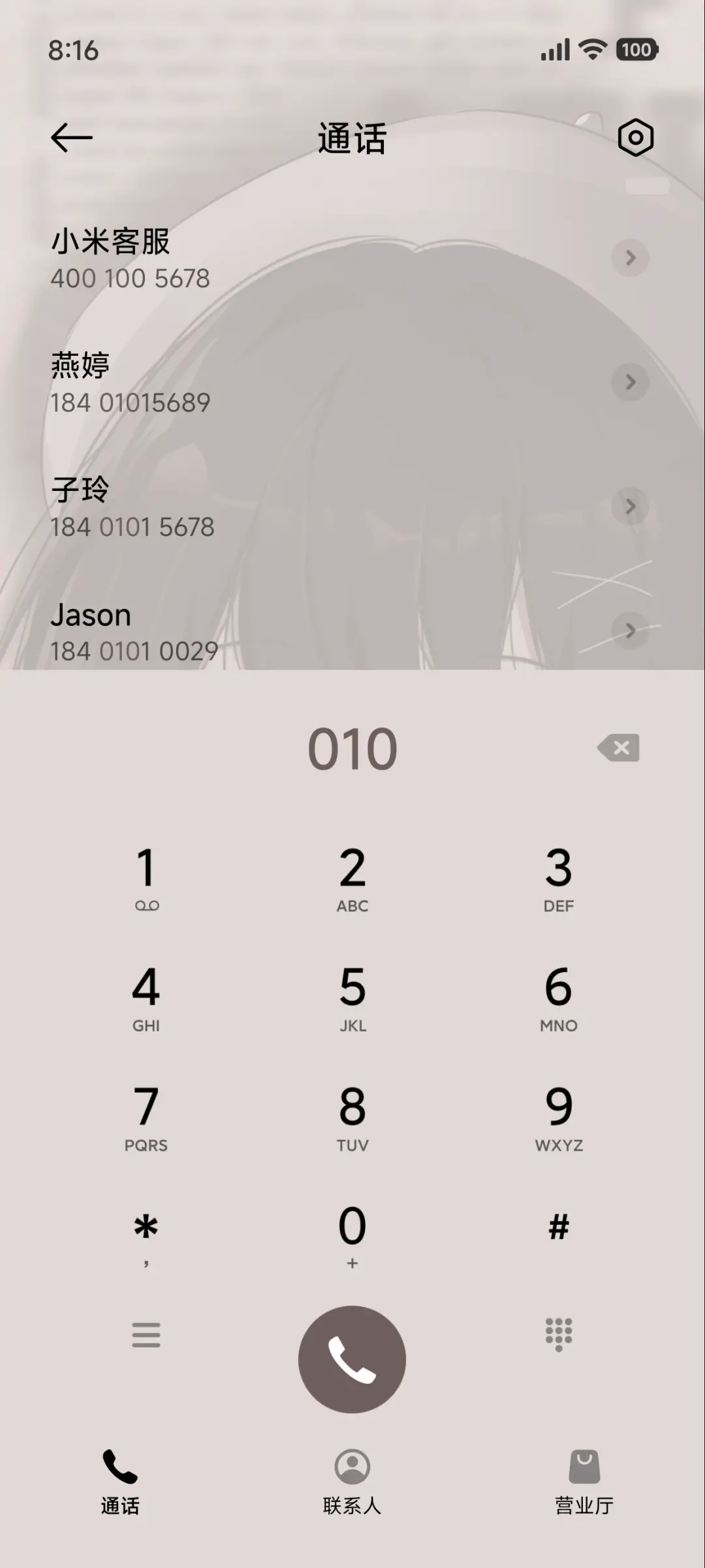 甜甜软妹酱 - Screenshot 6
