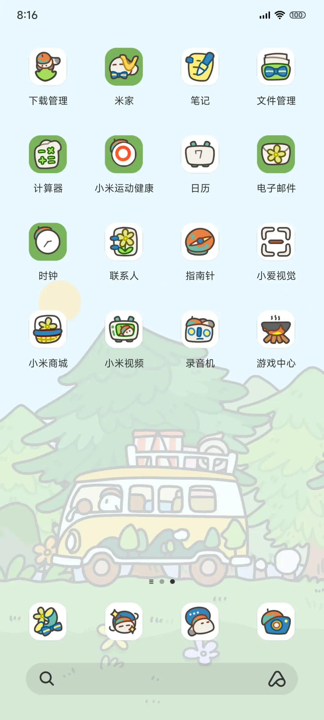 兔兔的山间露营 - Screenshot 3