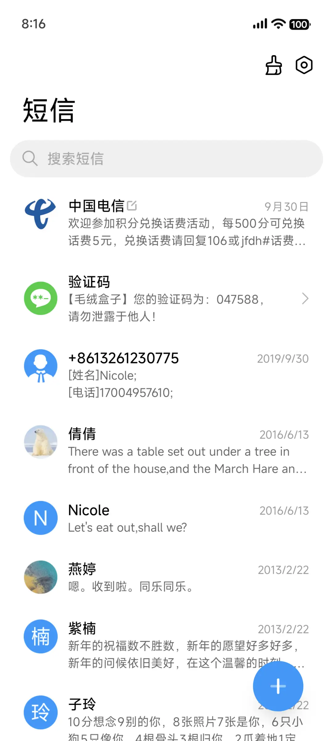 素界 - Screenshot 8