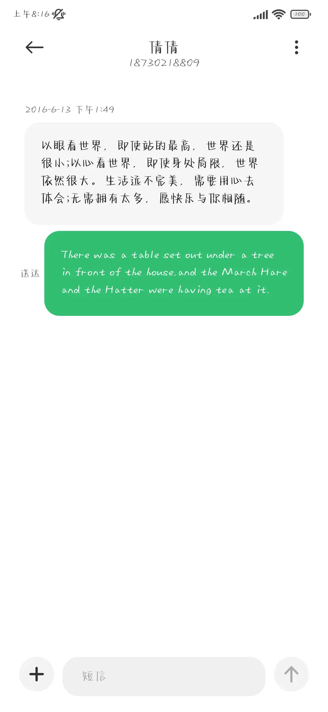 爱情是小概率事件 - Screenshot 4
