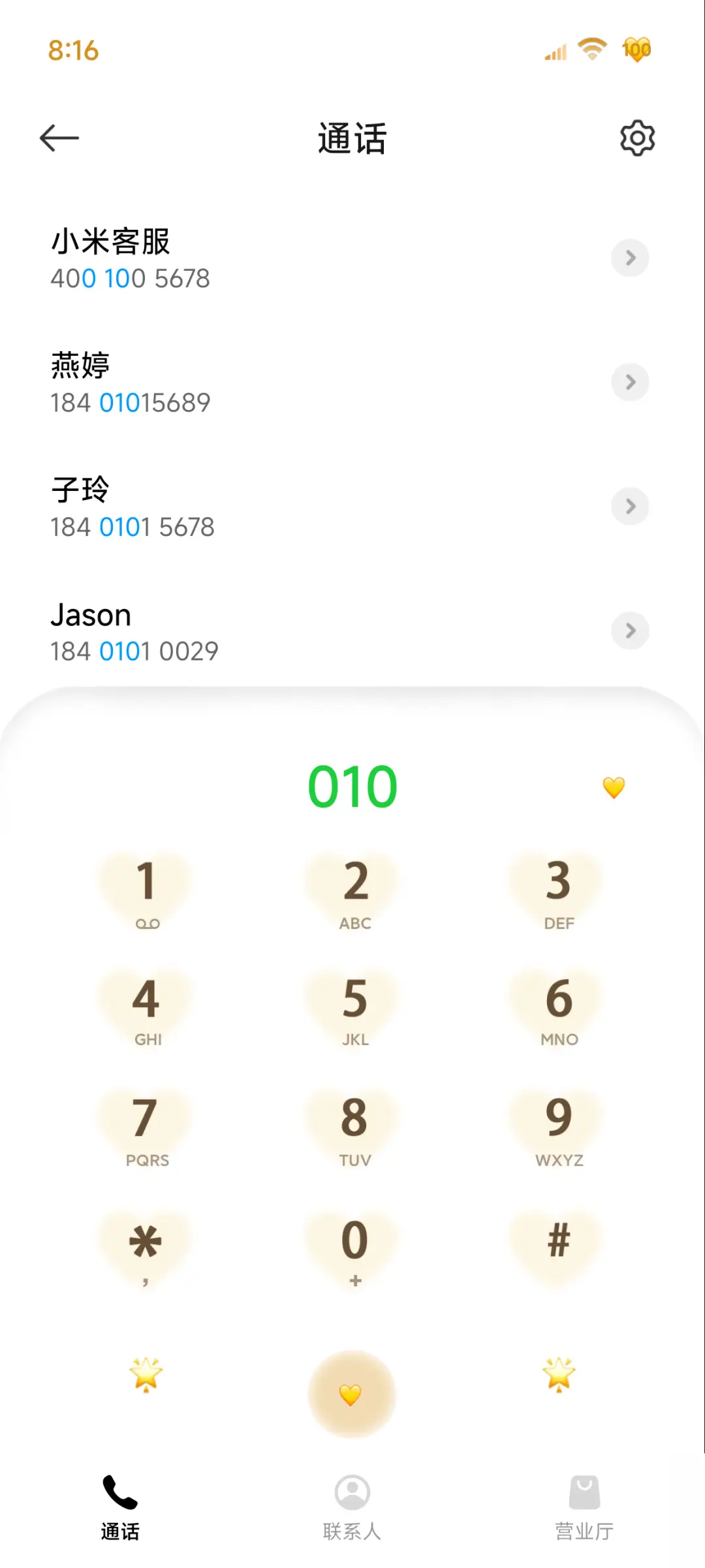 雨雾浪漫美女 - Screenshot 10