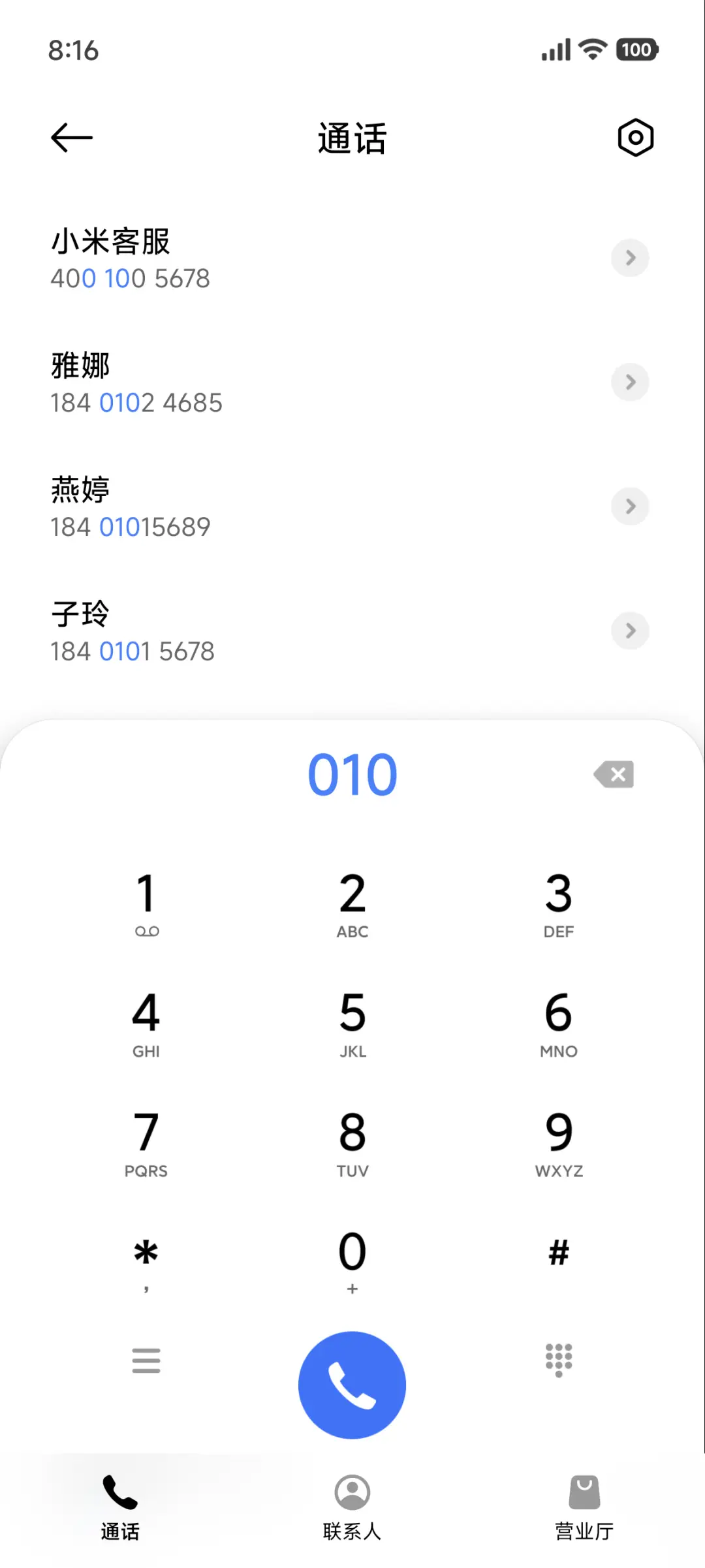做自己 - Screenshot 6
