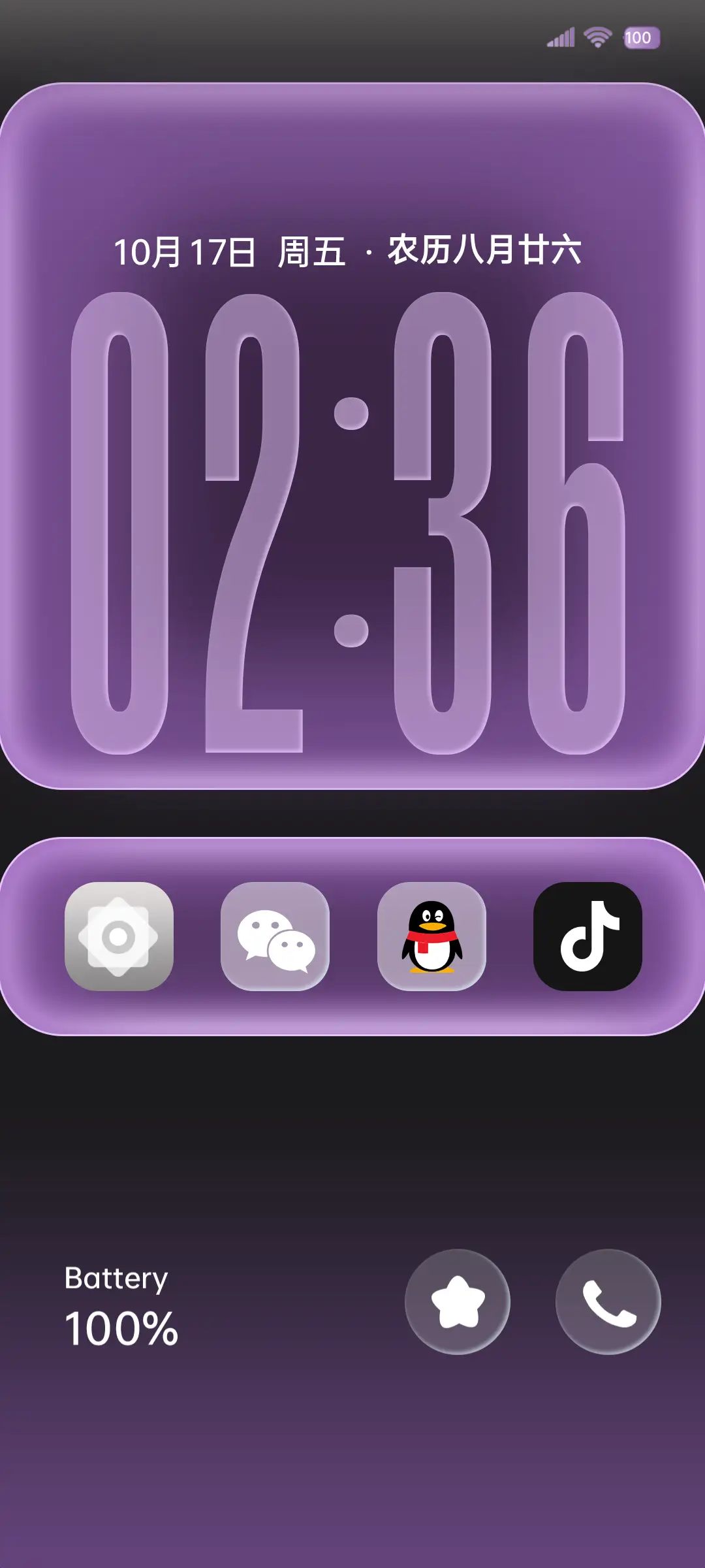 OS液态玻璃糖果