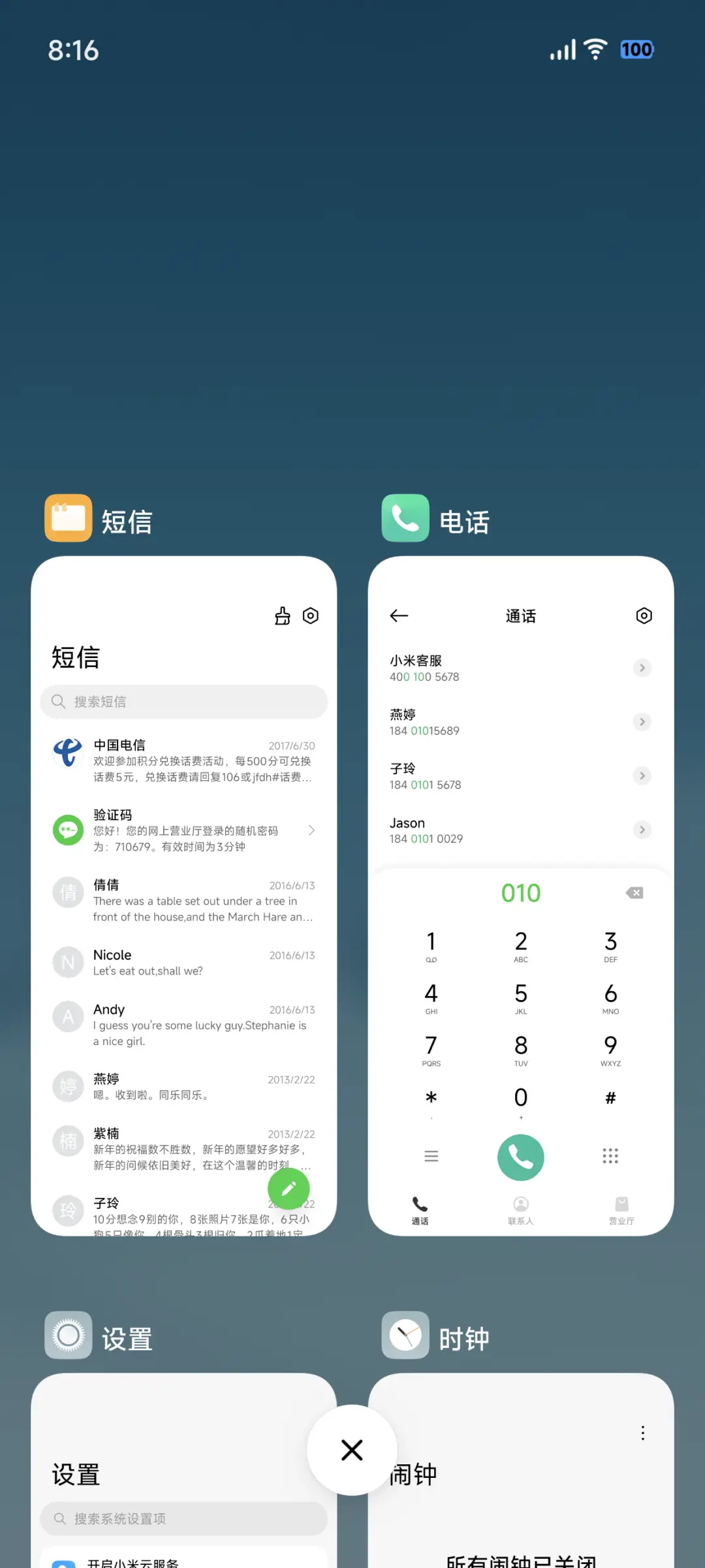 却步 - Screenshot 4