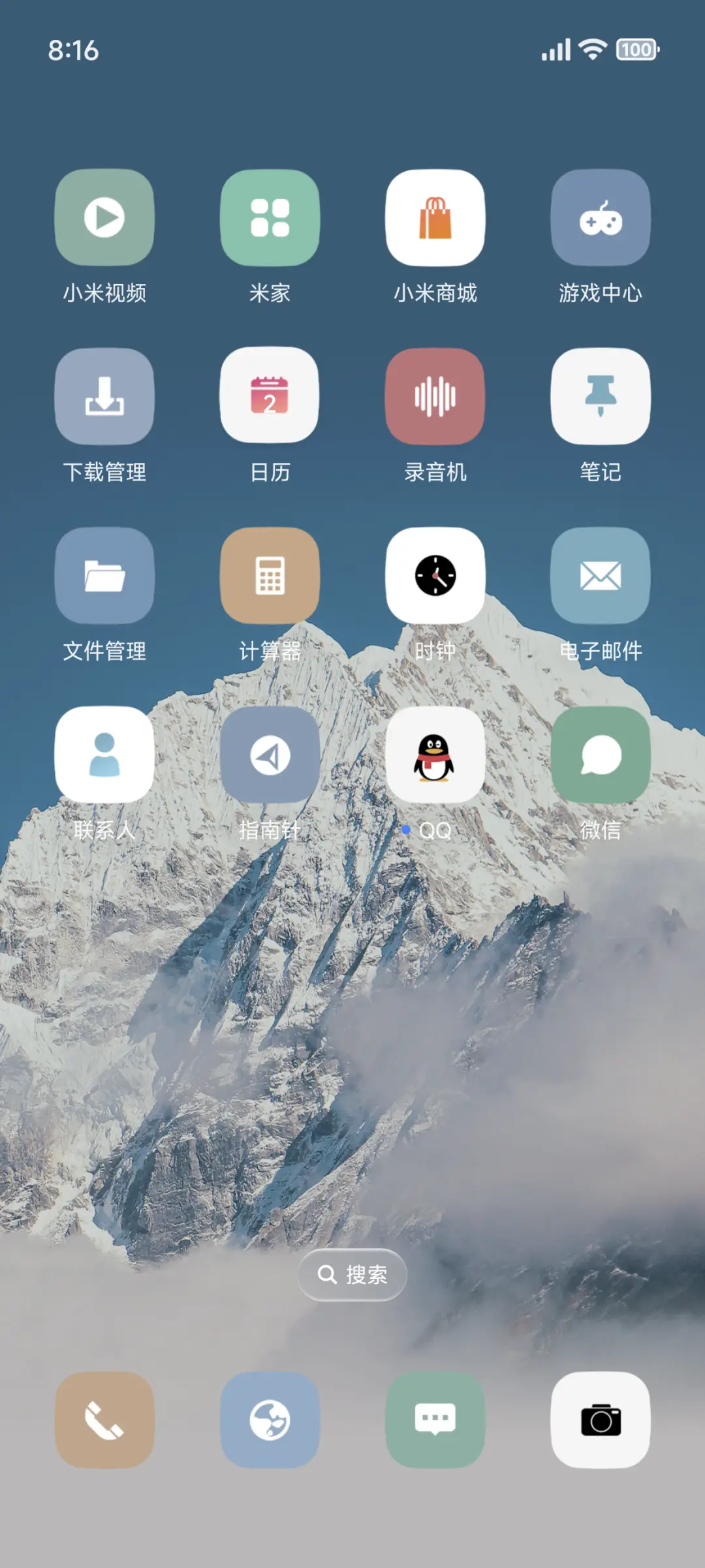 风景澎湃 - Screenshot 3