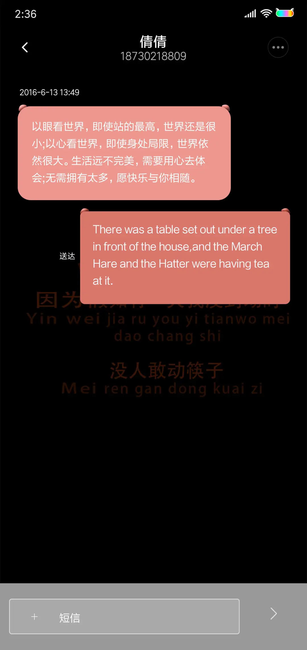 自省文字 - Screenshot 8