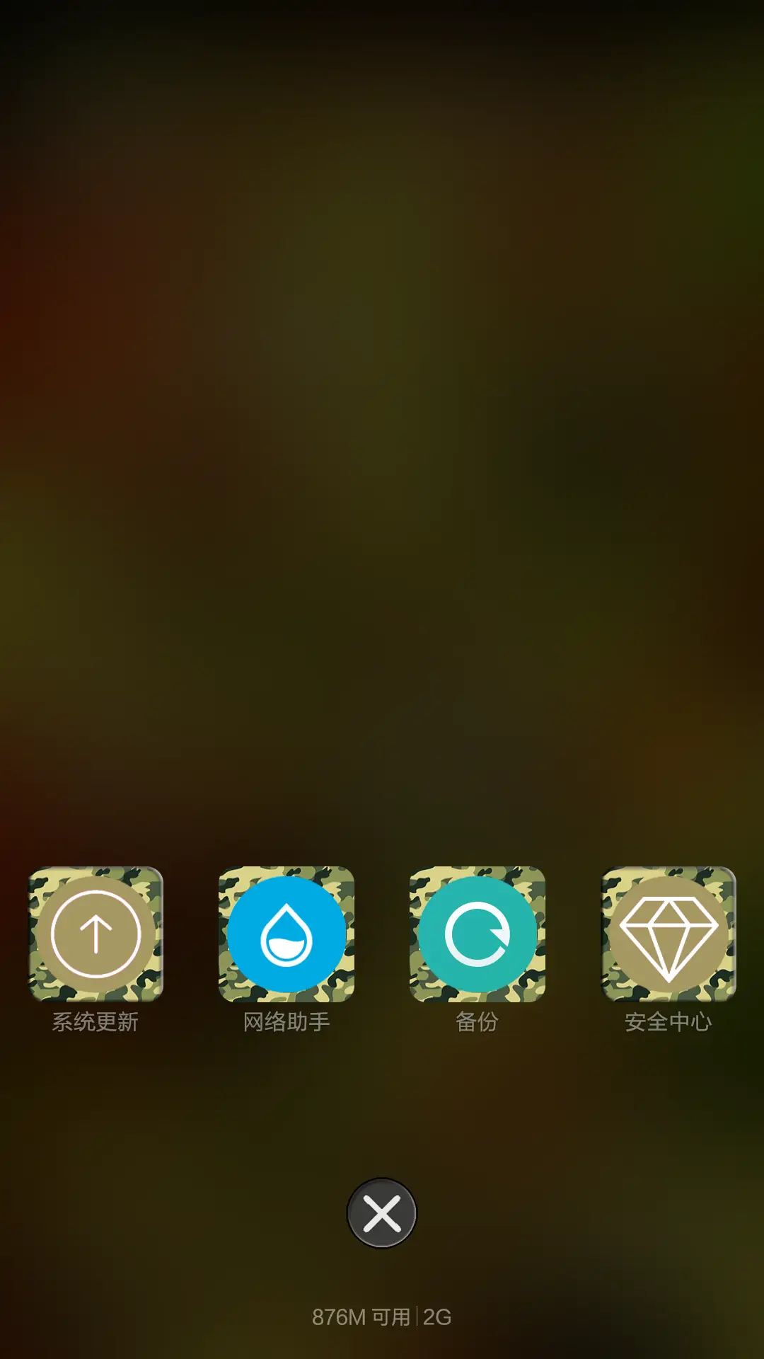 迷彩风 - Screenshot 4