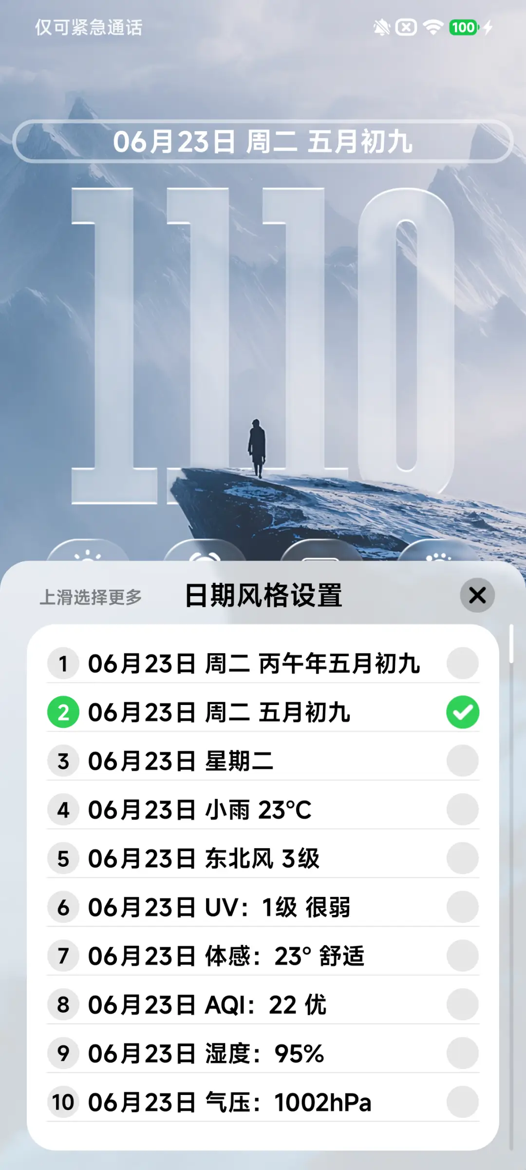 光栅换季 锁屏卡片 - Screenshot 4