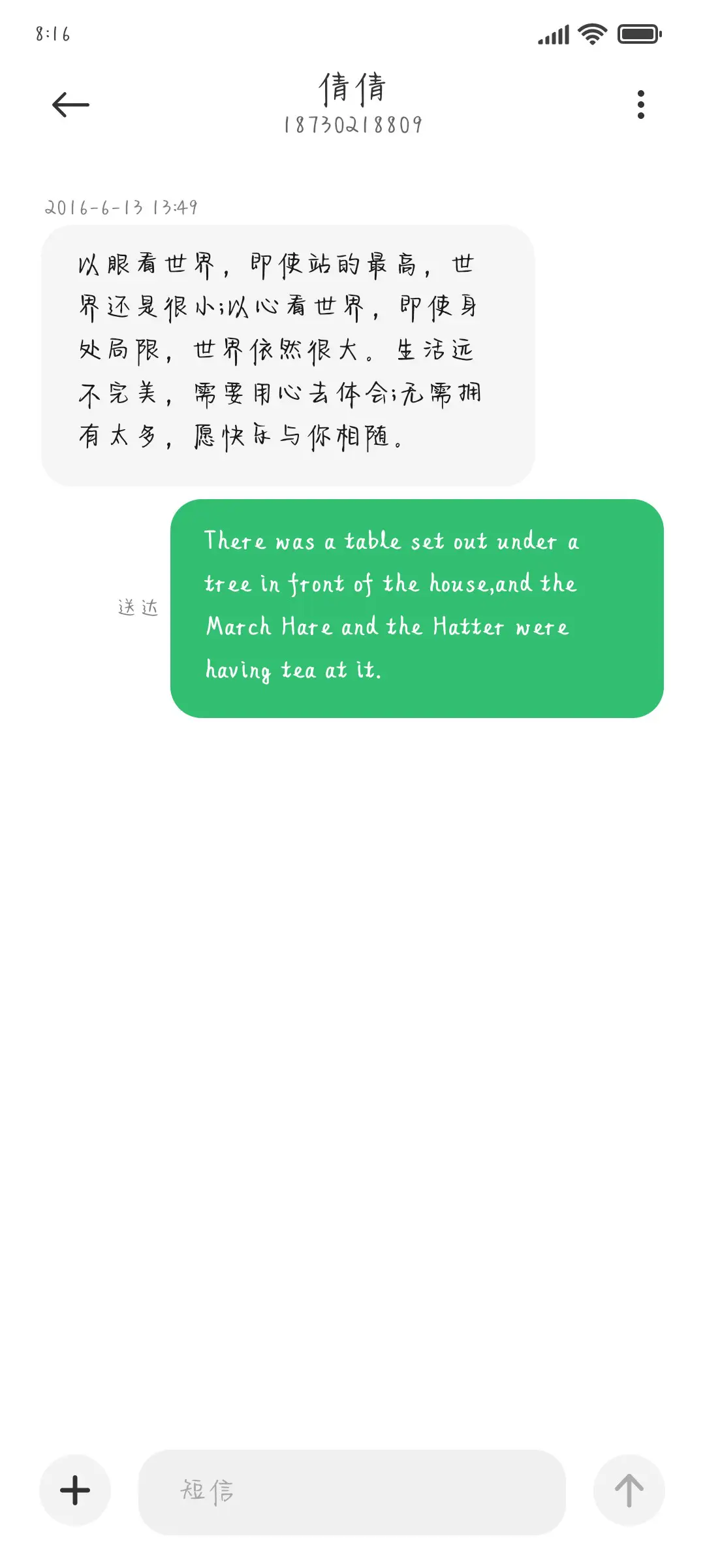 Aa我很爱你超大字库 - Screenshot 3