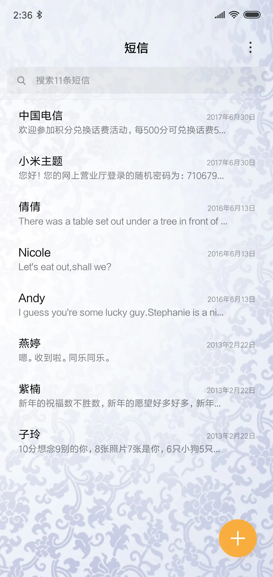 青花瓷 - Screenshot 5