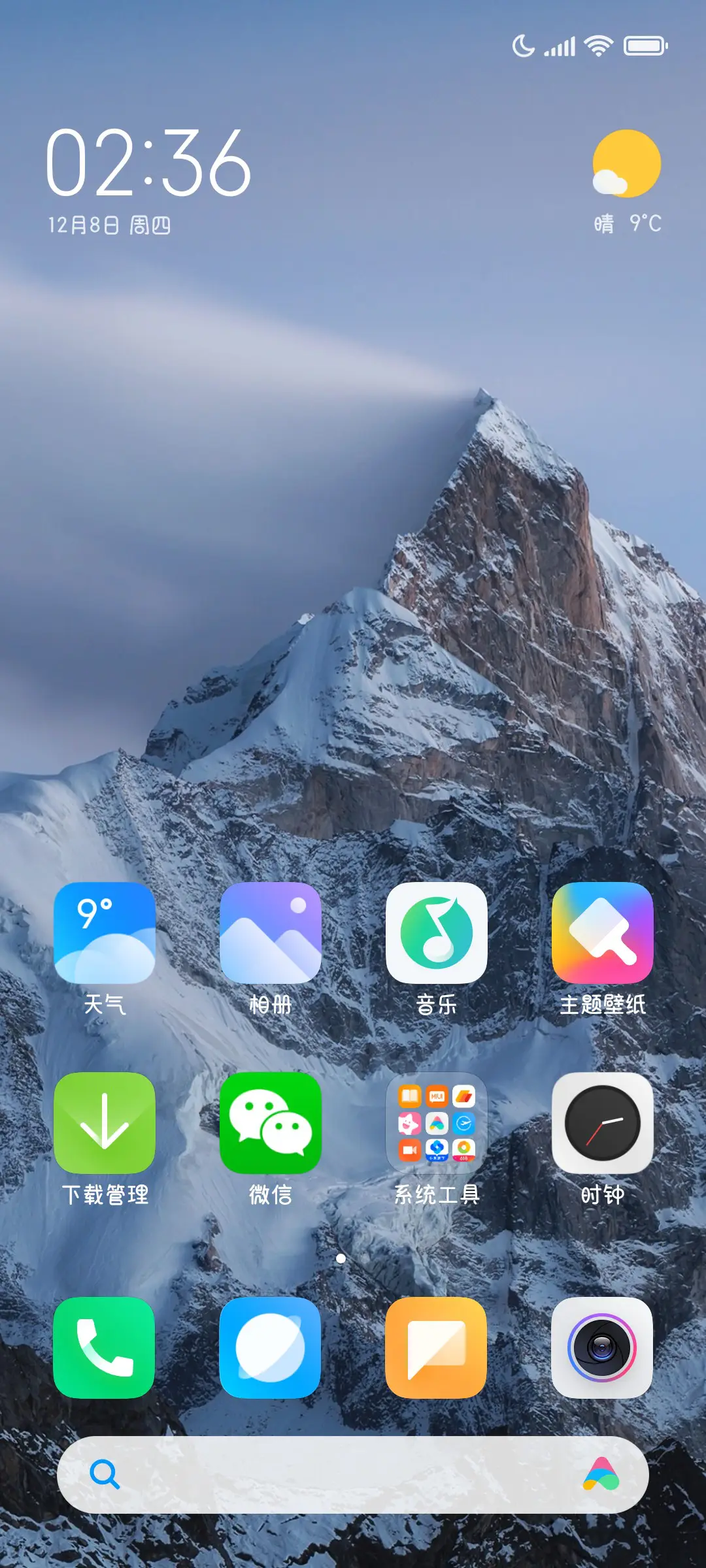 猫的树 超大字库 - Screenshot 5